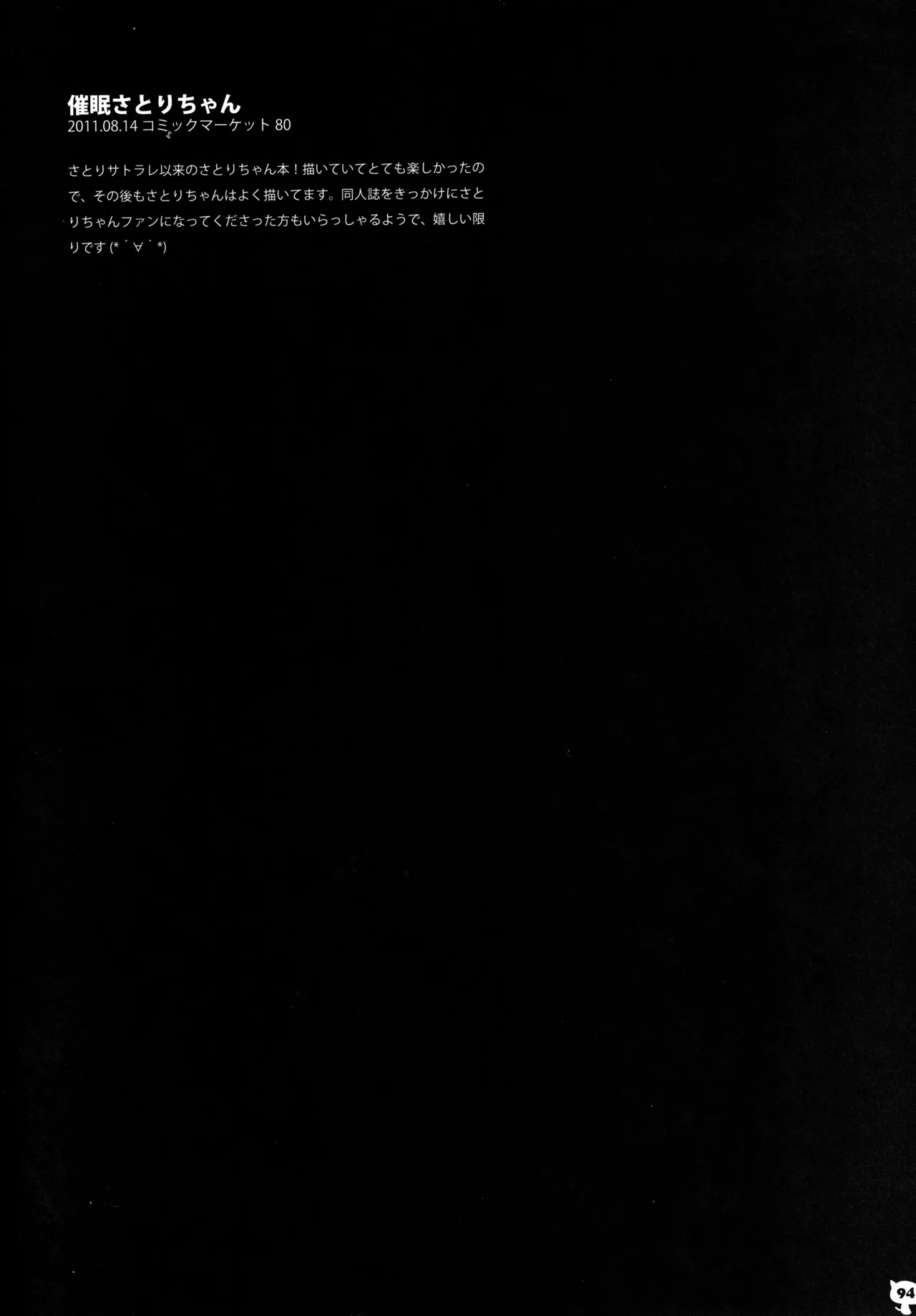 (C83) [KINOKONOMI (konomi)] KINOKOTICAL THEORY 2 (Touhou Project) 图片编号 91