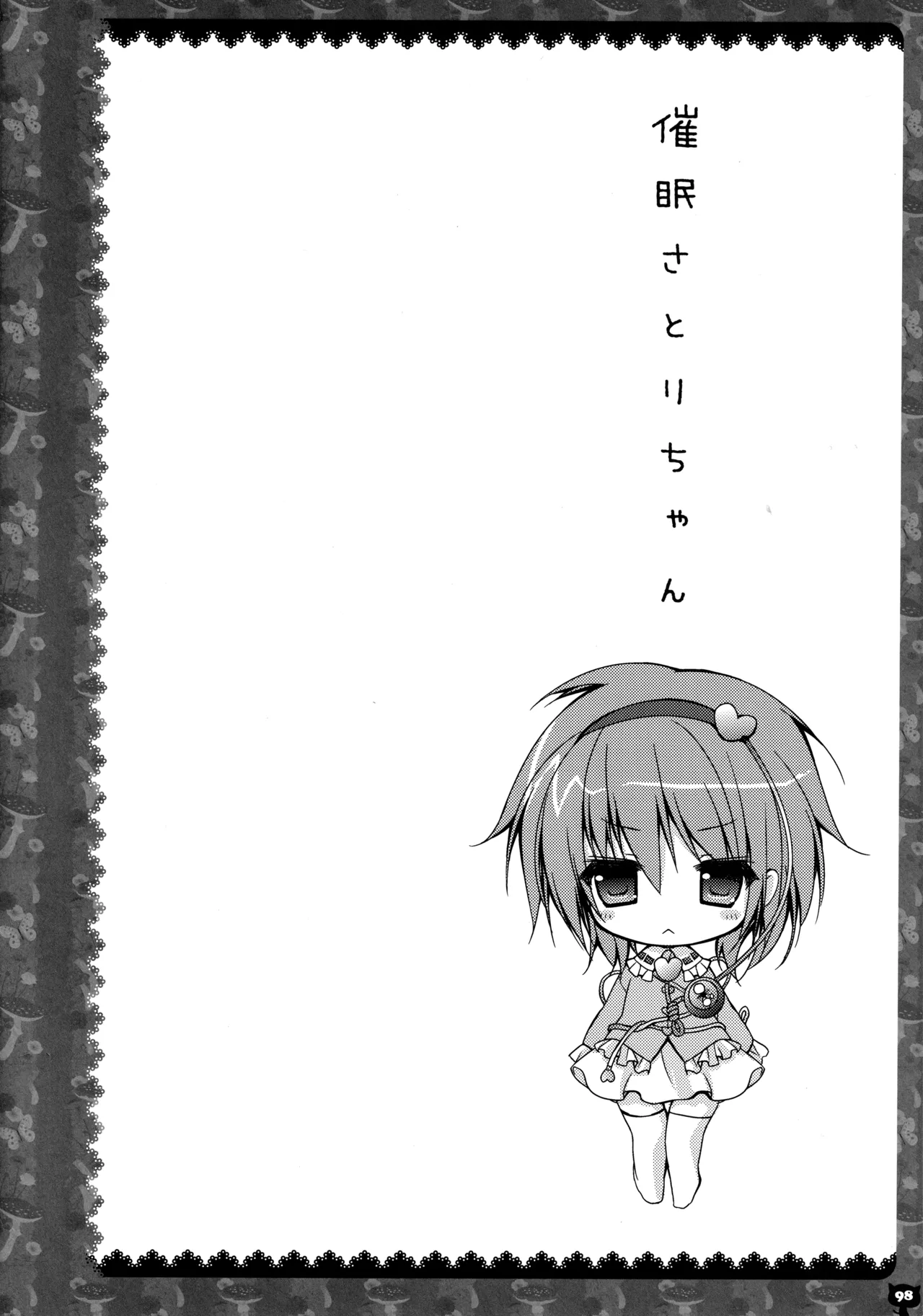 (C83) [KINOKONOMI (konomi)] KINOKOTICAL THEORY 2 (Touhou Project) 图片编号 95