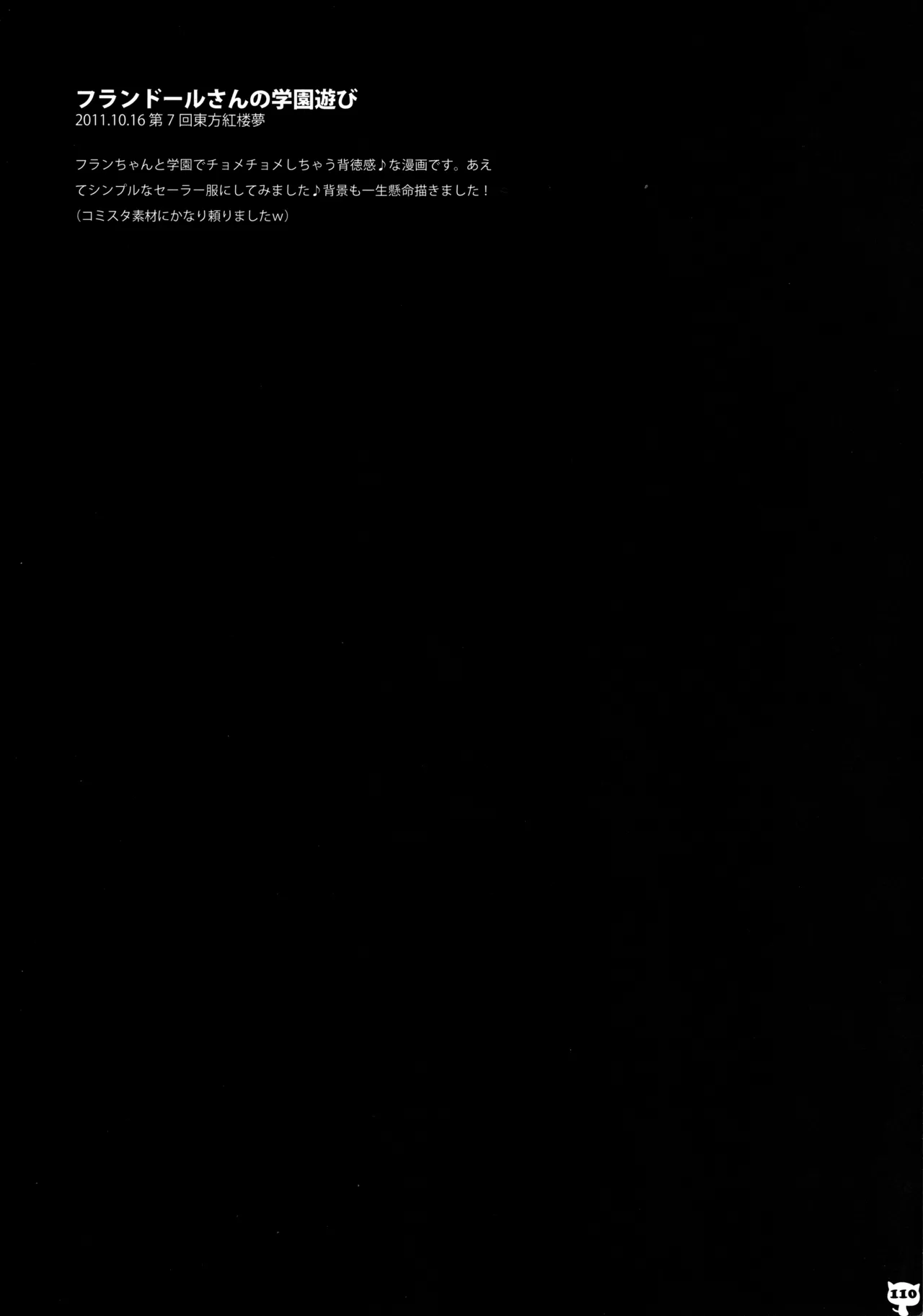 (C83) [KINOKONOMI (konomi)] KINOKOTICAL THEORY 2 (Touhou Project) 图片编号 107