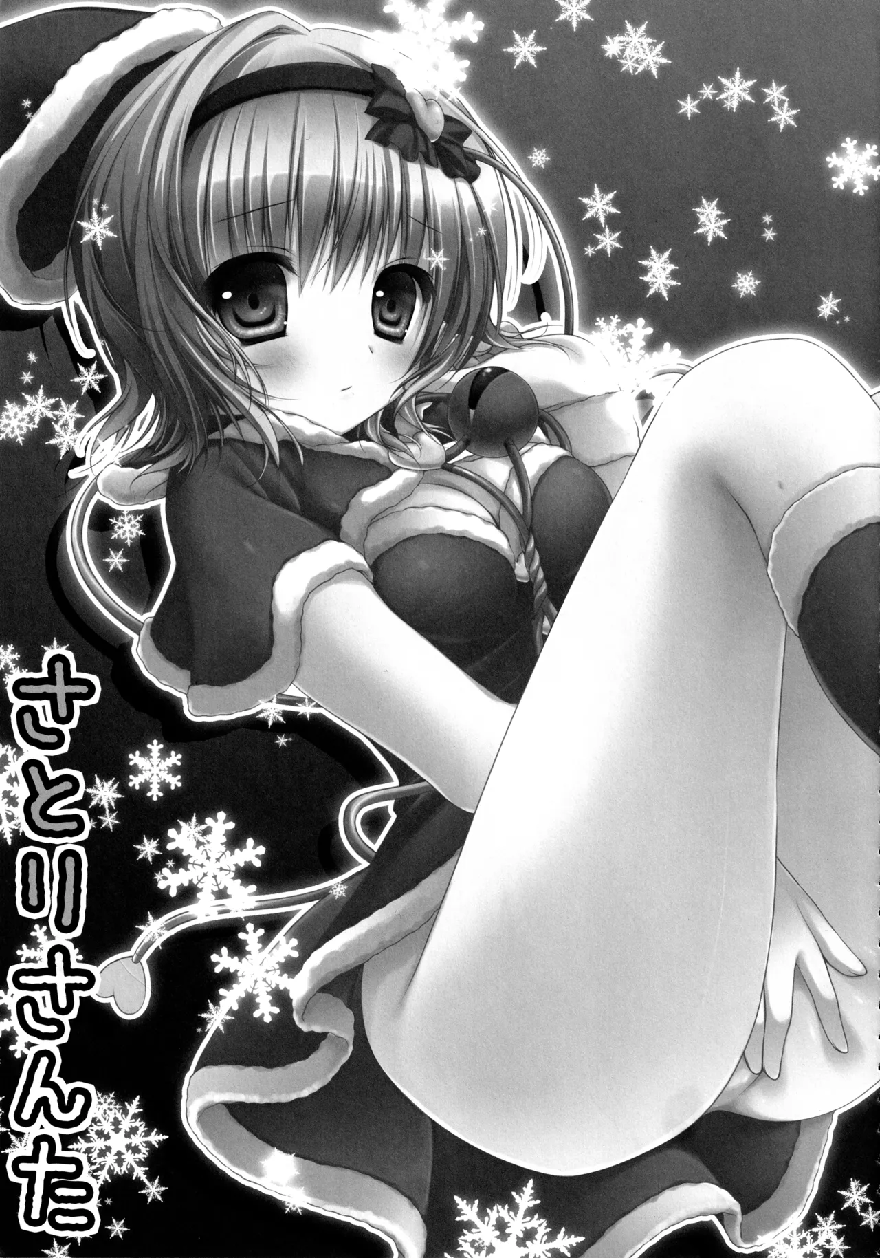 (C83) [KINOKONOMI (konomi)] KINOKOTICAL THEORY 2 (Touhou Project) 图片编号 124