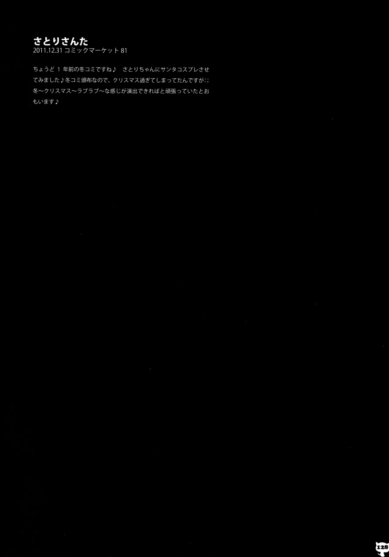 (C83) [KINOKONOMI (konomi)] KINOKOTICAL THEORY 2 (Touhou Project) 图片编号 125