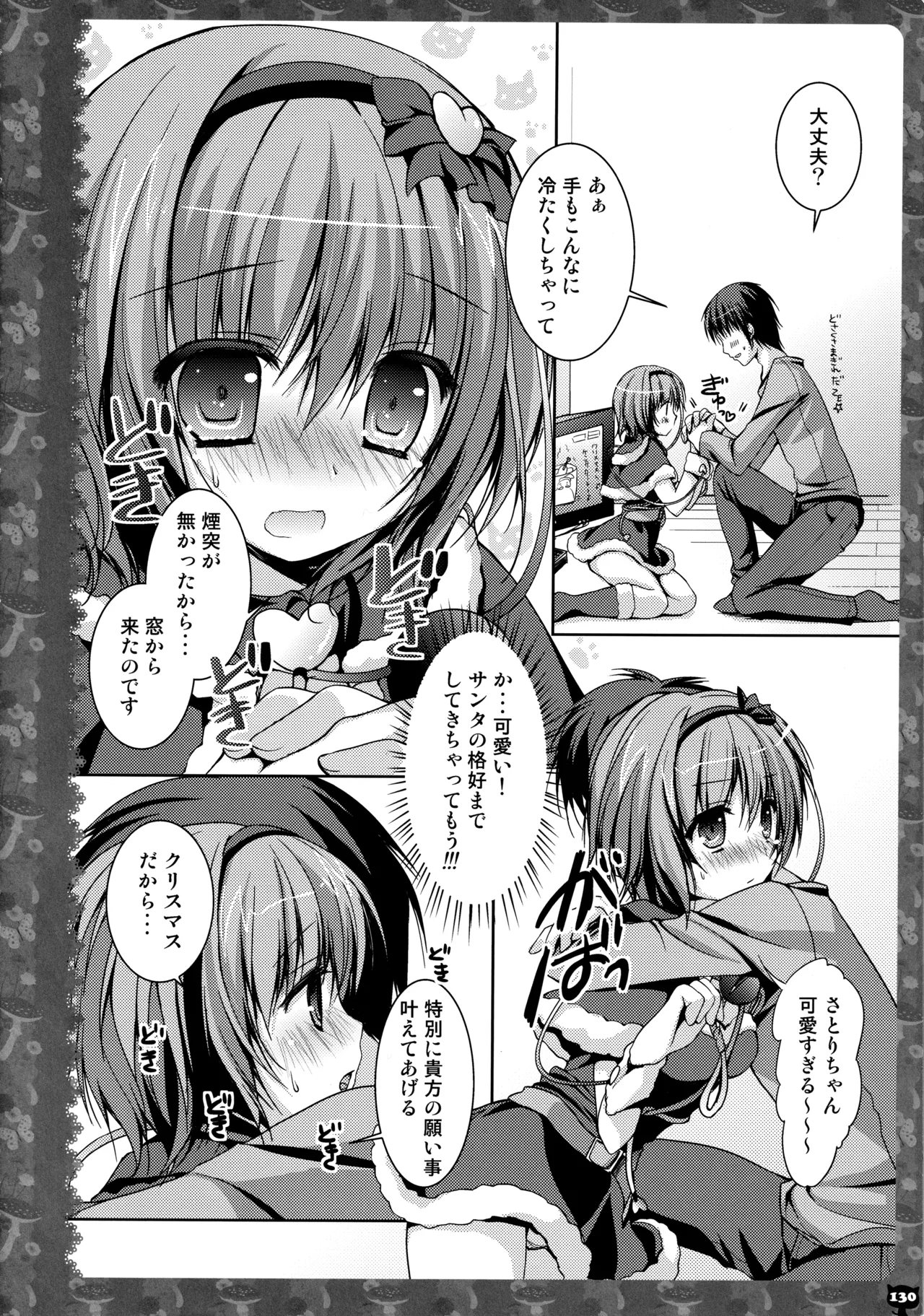 (C83) [KINOKONOMI (konomi)] KINOKOTICAL THEORY 2 (Touhou Project) 图片编号 127