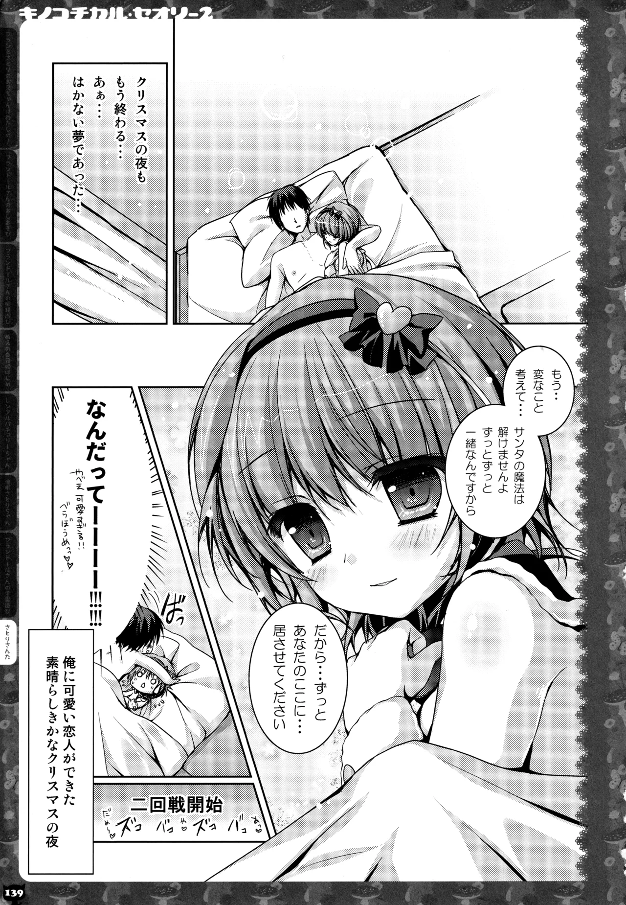 (C83) [KINOKONOMI (konomi)] KINOKOTICAL THEORY 2 (Touhou Project) 图片编号 136