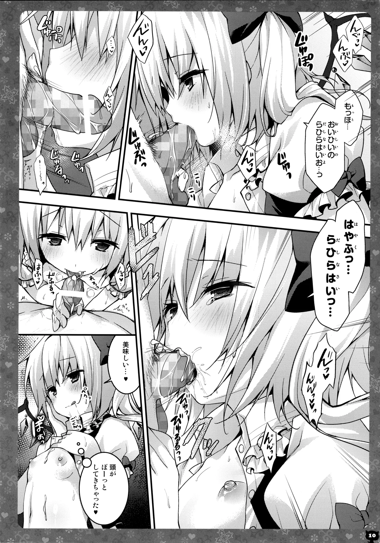 (C87) [KINOKONOMI (konomi)] KINOKOTICAL THEORY 3 (Touhou Project) 图片编号 9