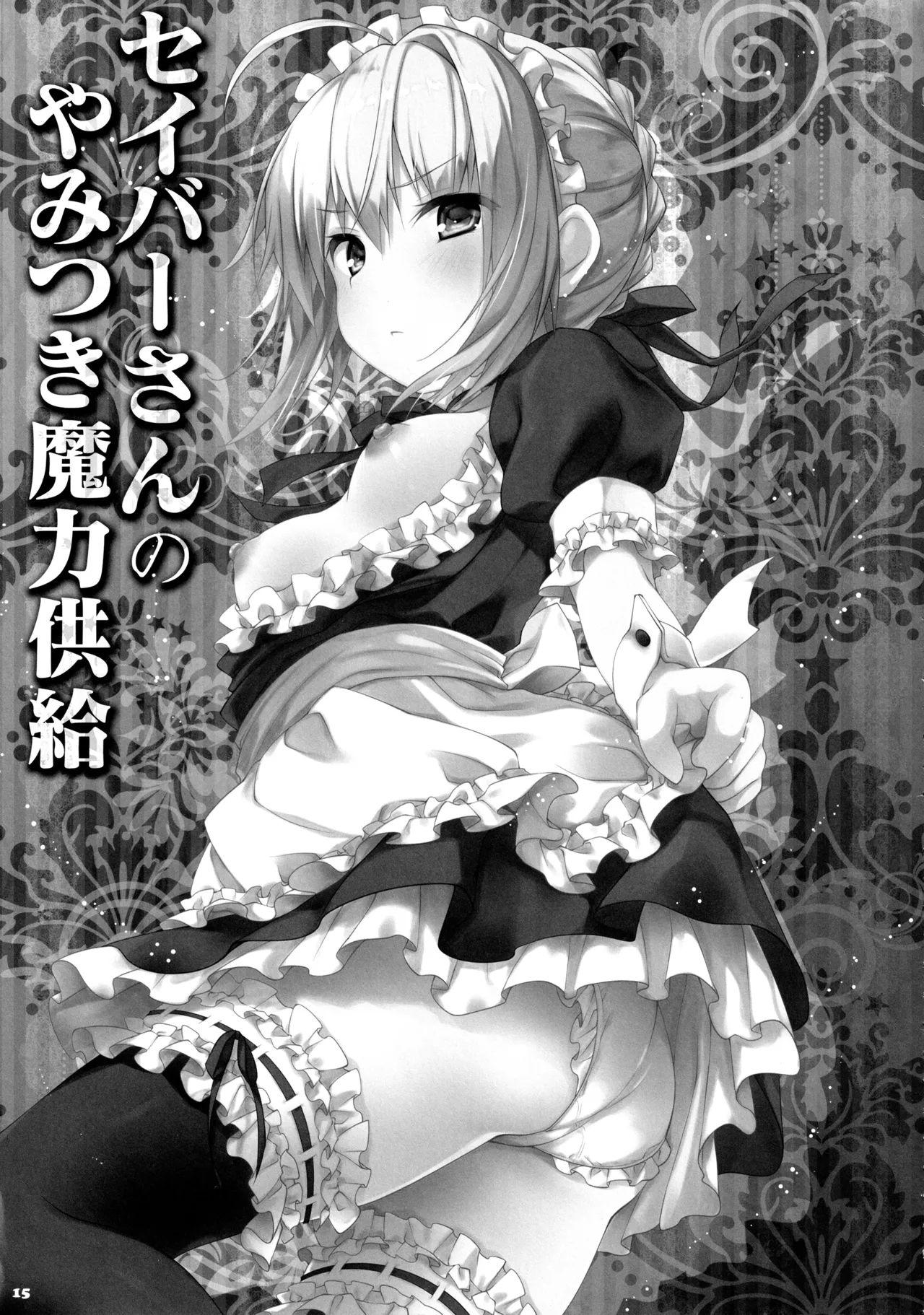 (C87) [KINOKONOMI (konomi)] KINOKOTICAL THEORY 3 (Touhou Project) 图片编号 14