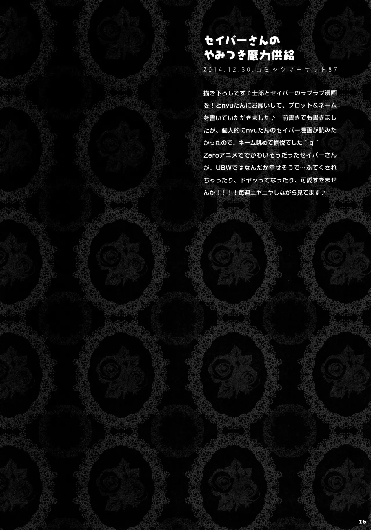 (C87) [KINOKONOMI (konomi)] KINOKOTICAL THEORY 3 (Touhou Project) 图片编号 15