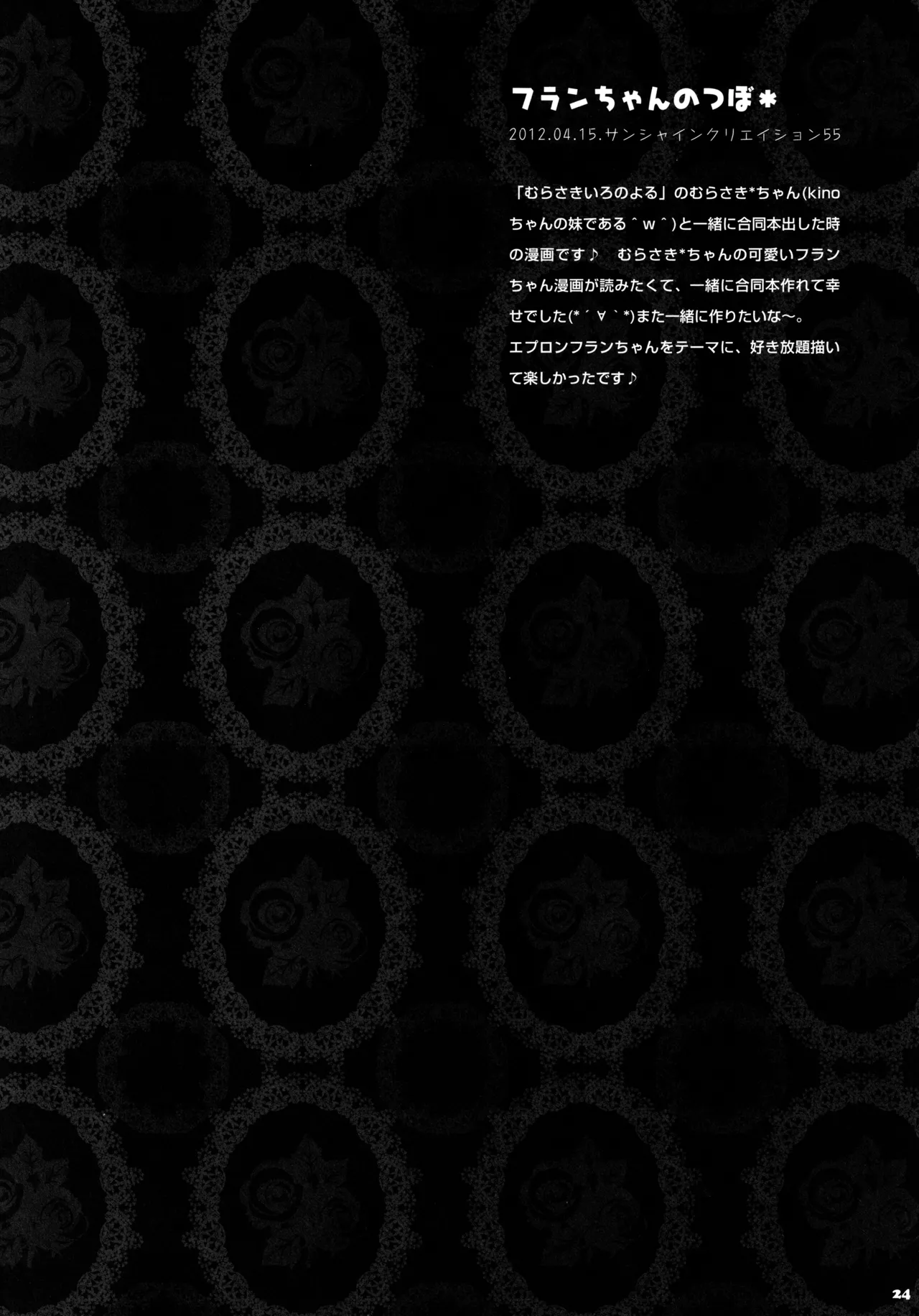 (C87) [KINOKONOMI (konomi)] KINOKOTICAL THEORY 3 (Touhou Project) 图片编号 23