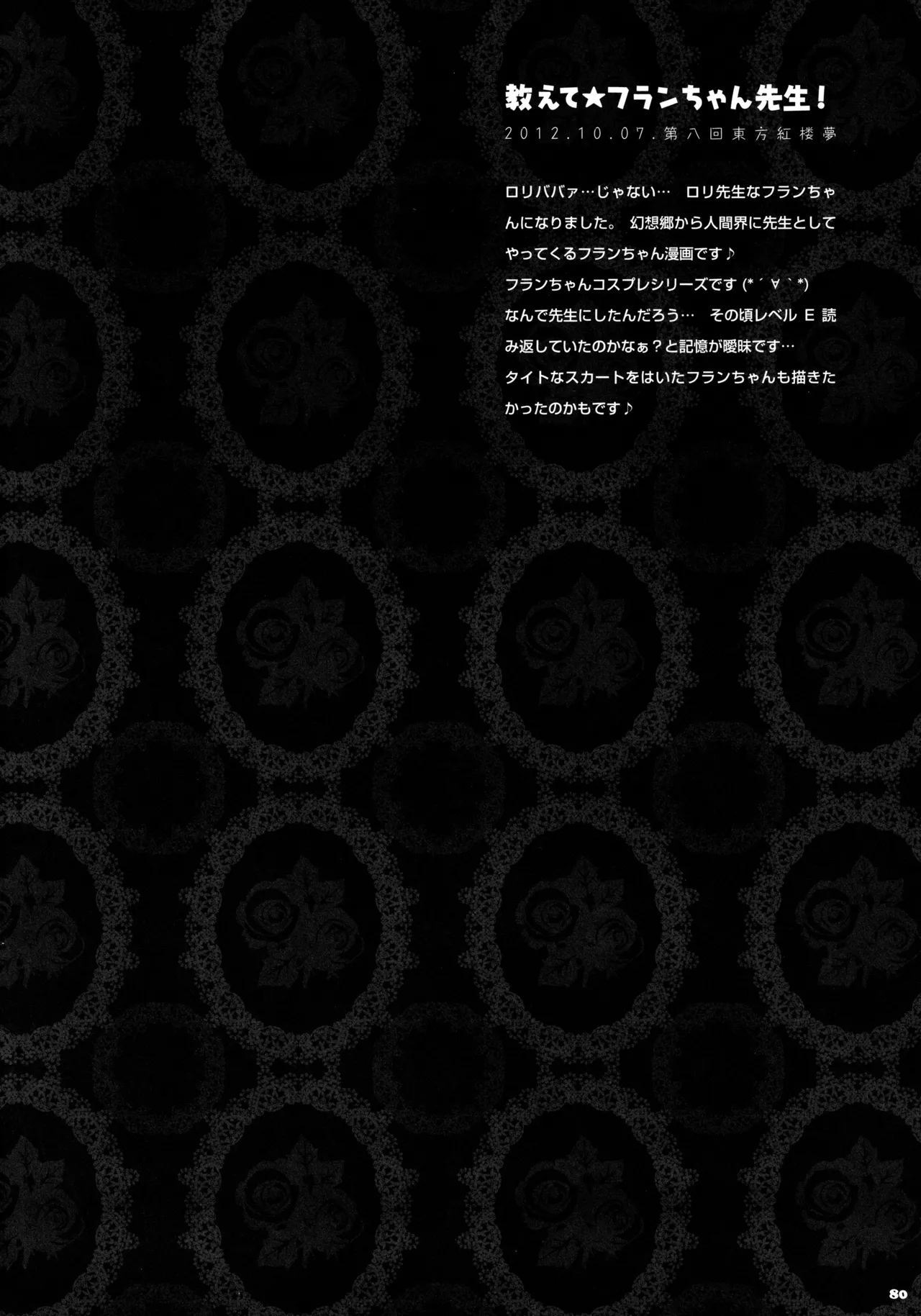 (C87) [KINOKONOMI (konomi)] KINOKOTICAL THEORY 3 (Touhou Project) 图片编号 75