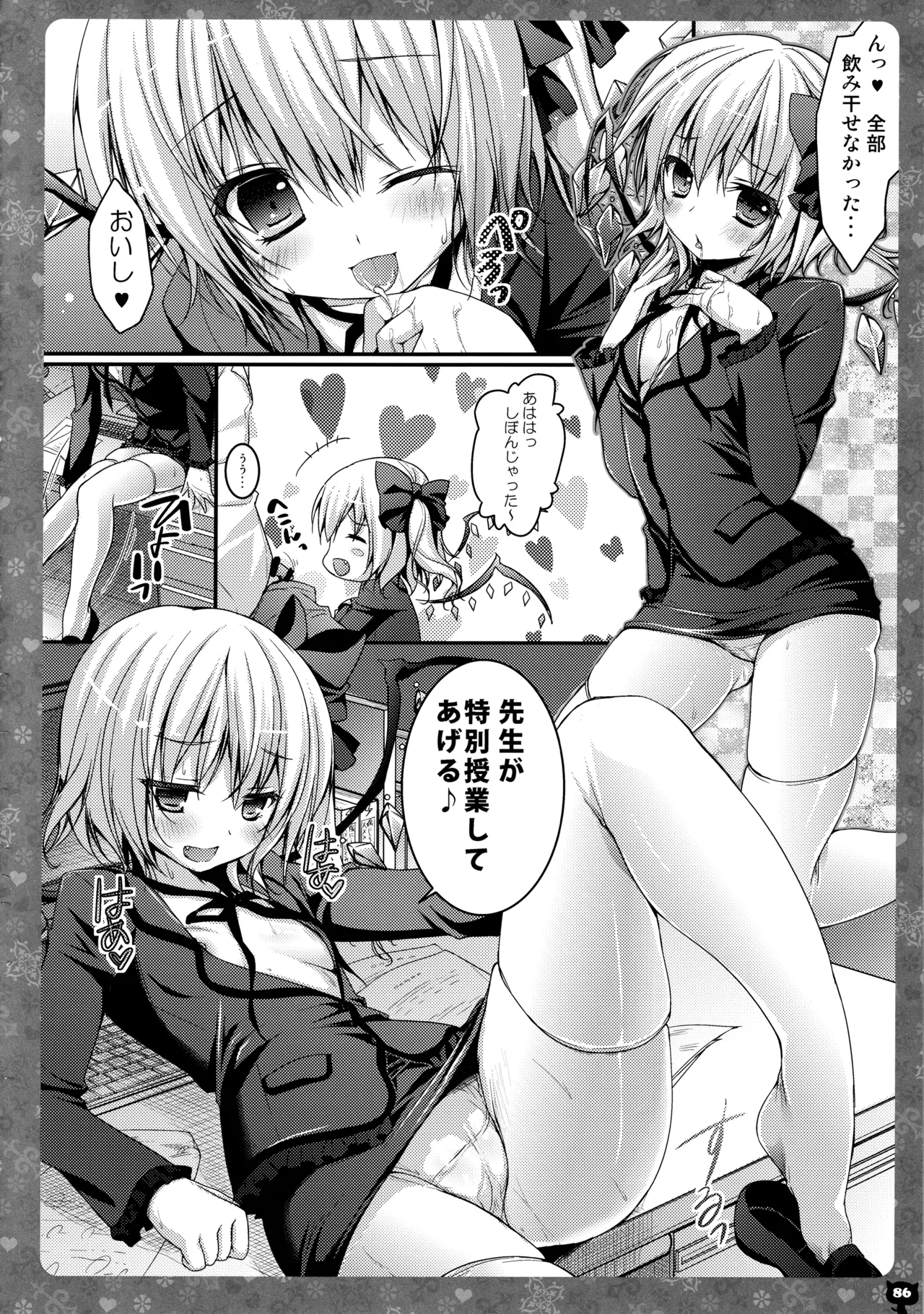 (C87) [KINOKONOMI (konomi)] KINOKOTICAL THEORY 3 (Touhou Project) 图片编号 81