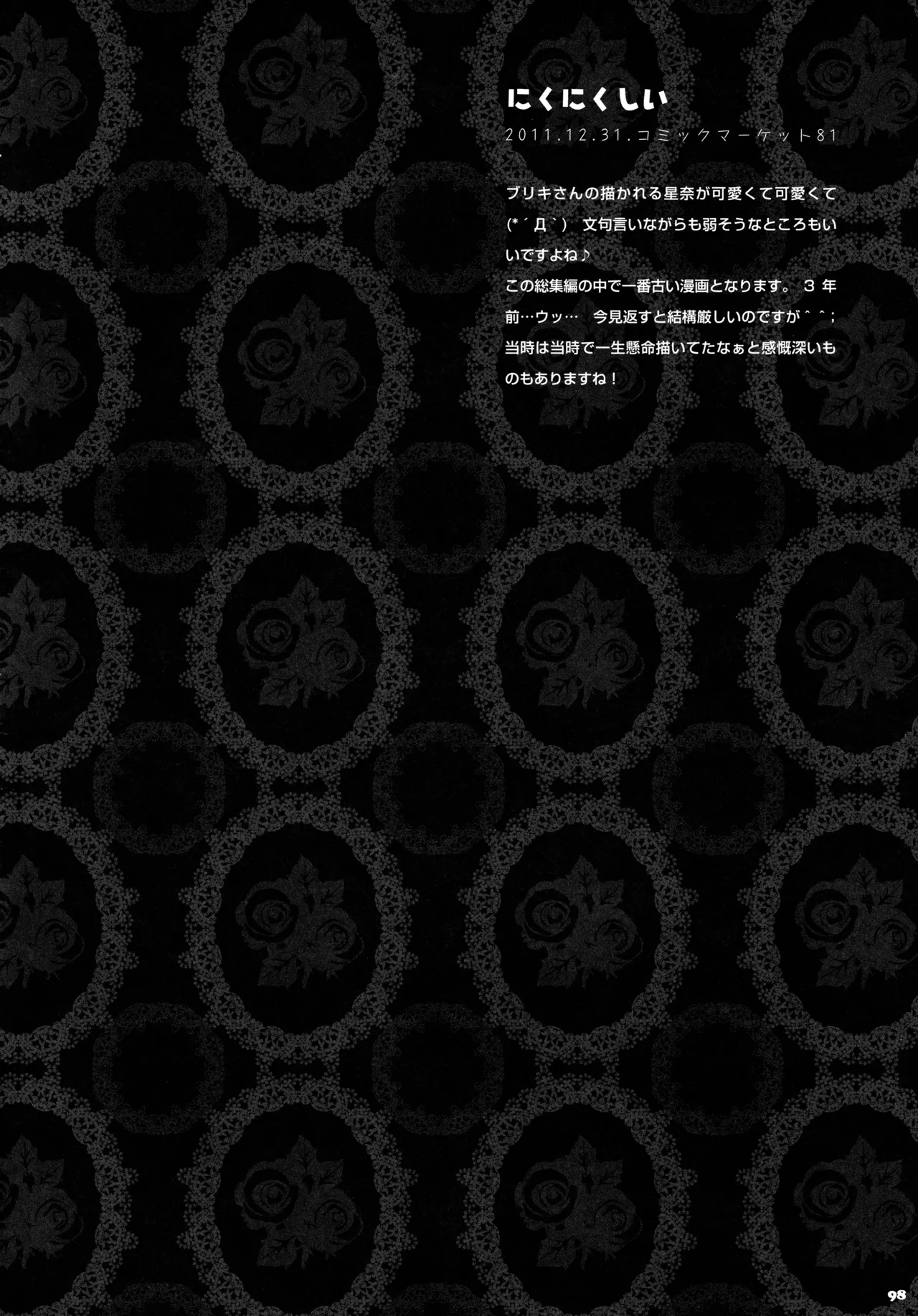 (C87) [KINOKONOMI (konomi)] KINOKOTICAL THEORY 3 (Touhou Project) 图片编号 92