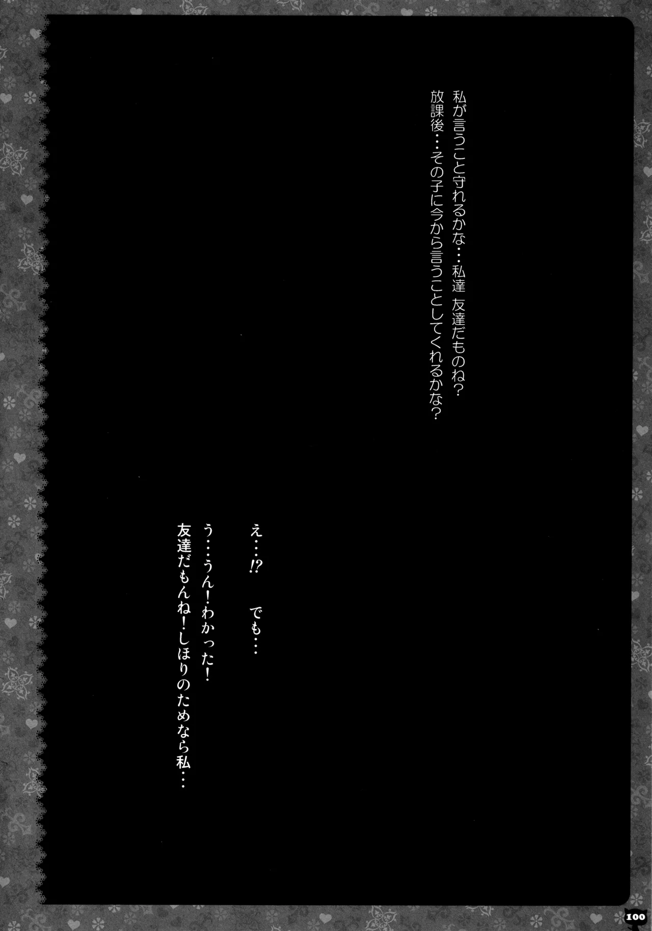 (C87) [KINOKONOMI (konomi)] KINOKOTICAL THEORY 3 (Touhou Project) 图片编号 94