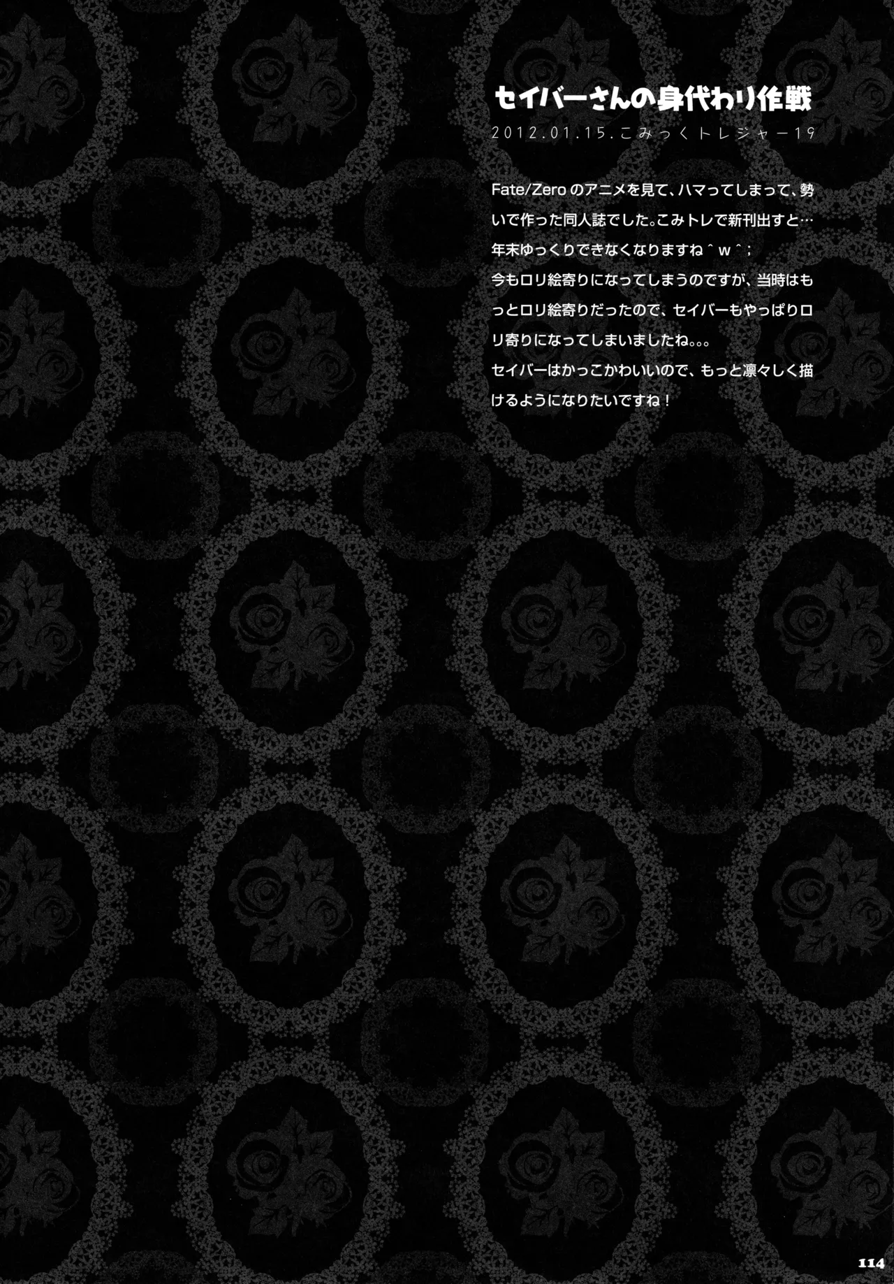 (C87) [KINOKONOMI (konomi)] KINOKOTICAL THEORY 3 (Touhou Project) 图片编号 108