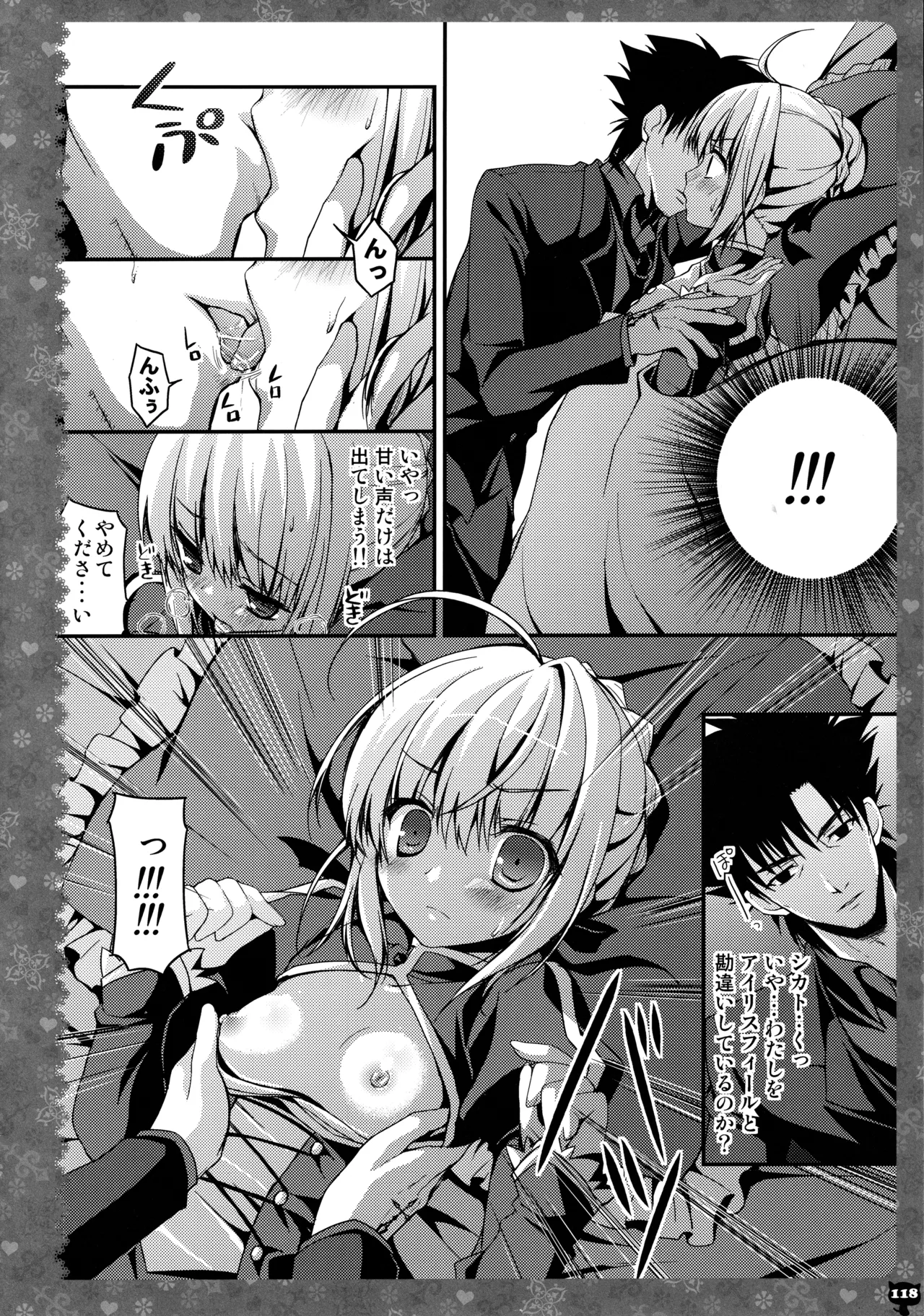 (C87) [KINOKONOMI (konomi)] KINOKOTICAL THEORY 3 (Touhou Project) 图片编号 112