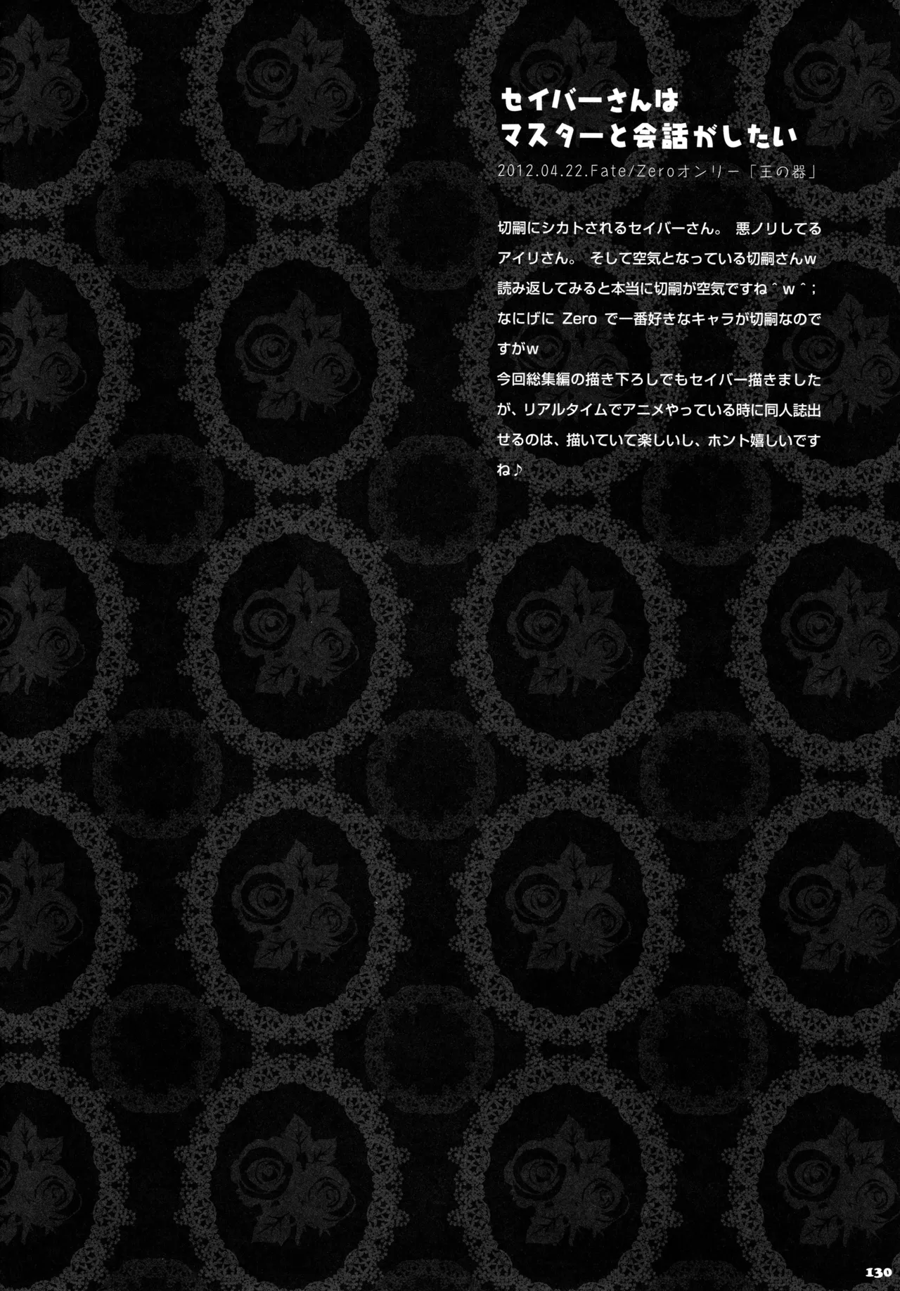 (C87) [KINOKONOMI (konomi)] KINOKOTICAL THEORY 3 (Touhou Project) 图片编号 124