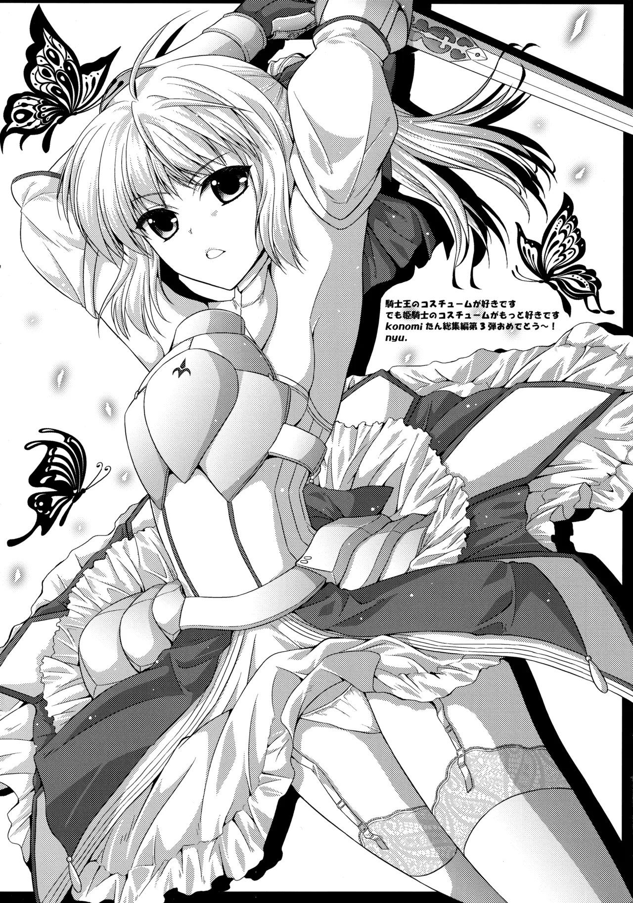 (C87) [KINOKONOMI (konomi)] KINOKOTICAL THEORY 3 (Touhou Project) 图片编号 138