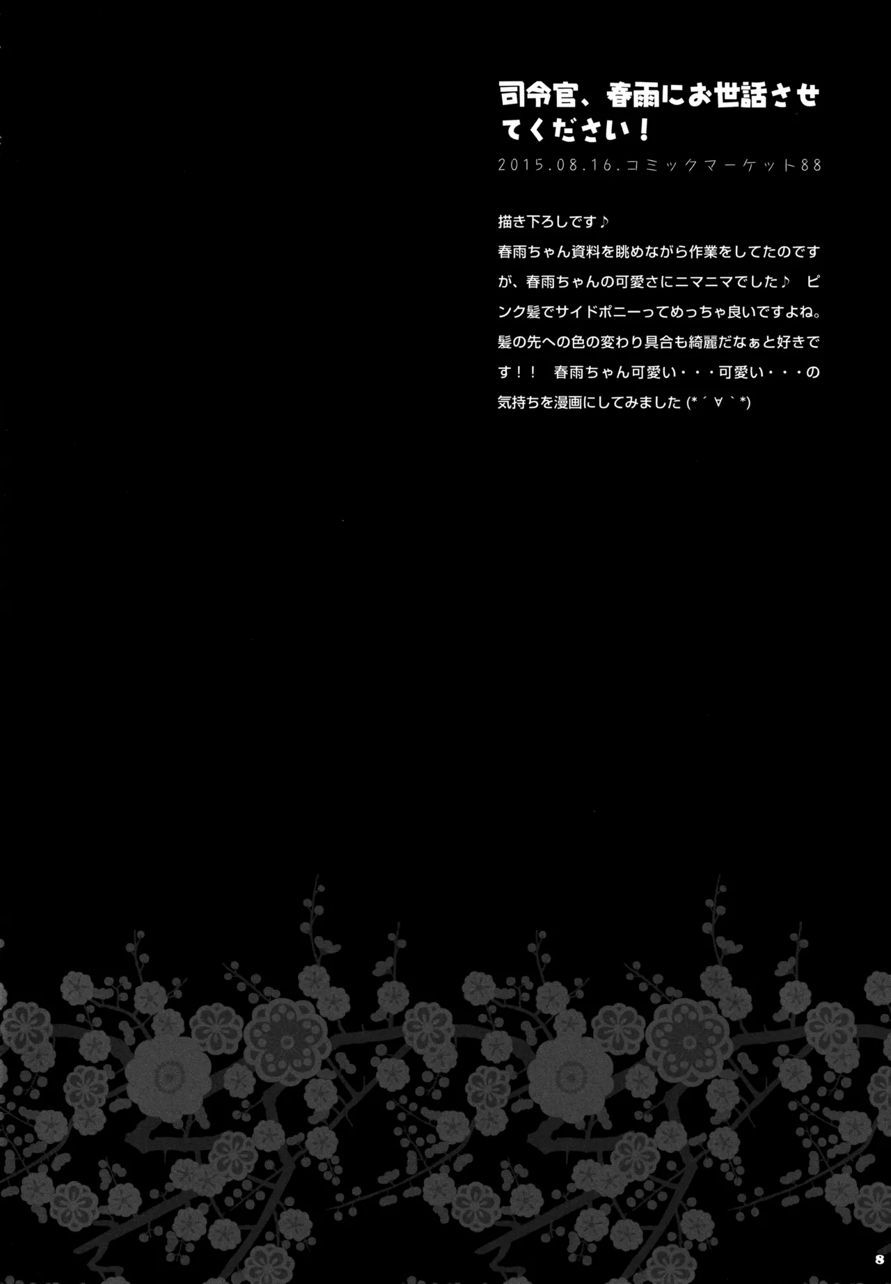 (C88) [KINOKONOMI (konomi)] KINOKOTICAL THEORY 4 KanColle Ero Soushuuhen (Kantai Collection -KanColle-) 图片编号 8