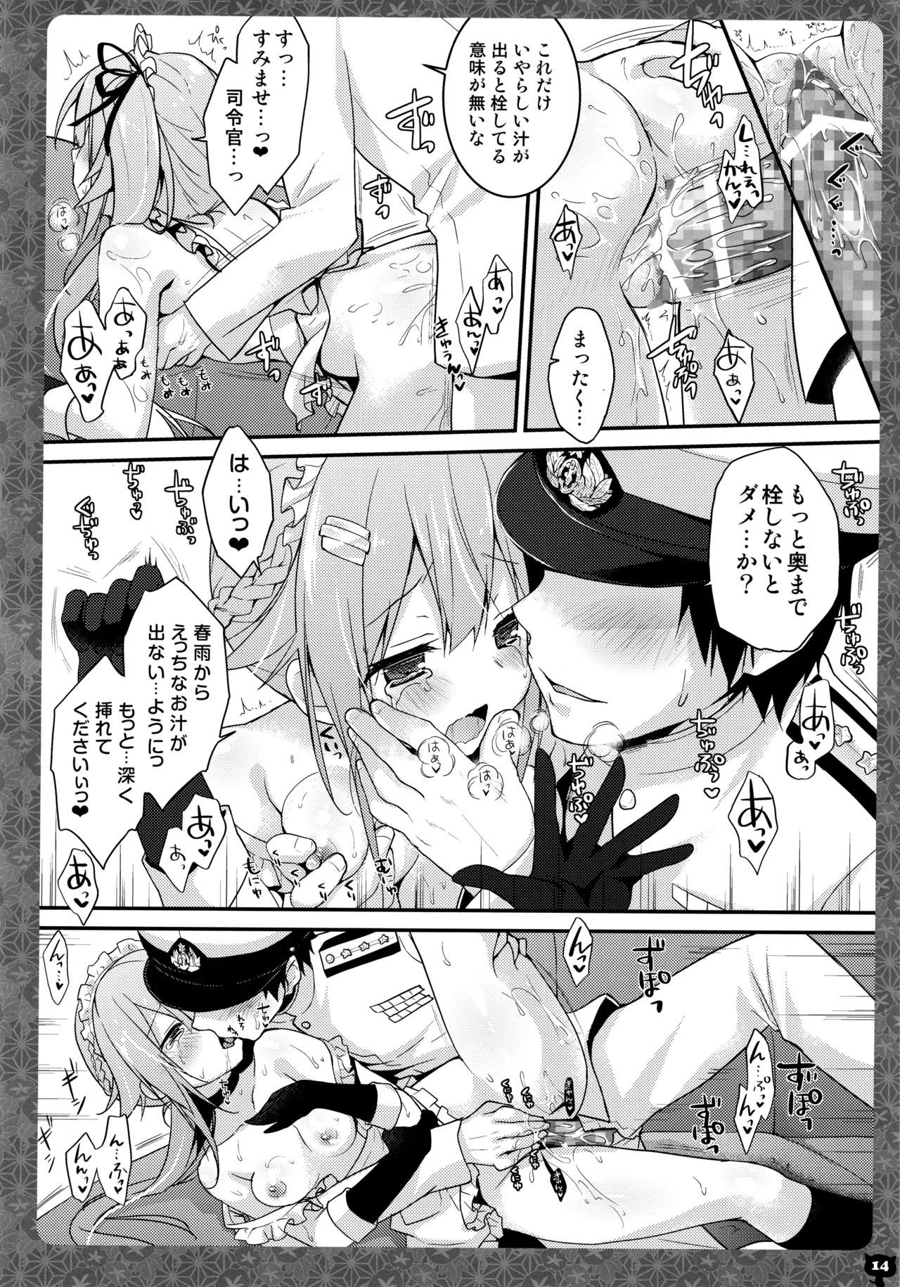 (C88) [KINOKONOMI (konomi)] KINOKOTICAL THEORY 4 KanColle Ero Soushuuhen (Kantai Collection -KanColle-) 图片编号 14