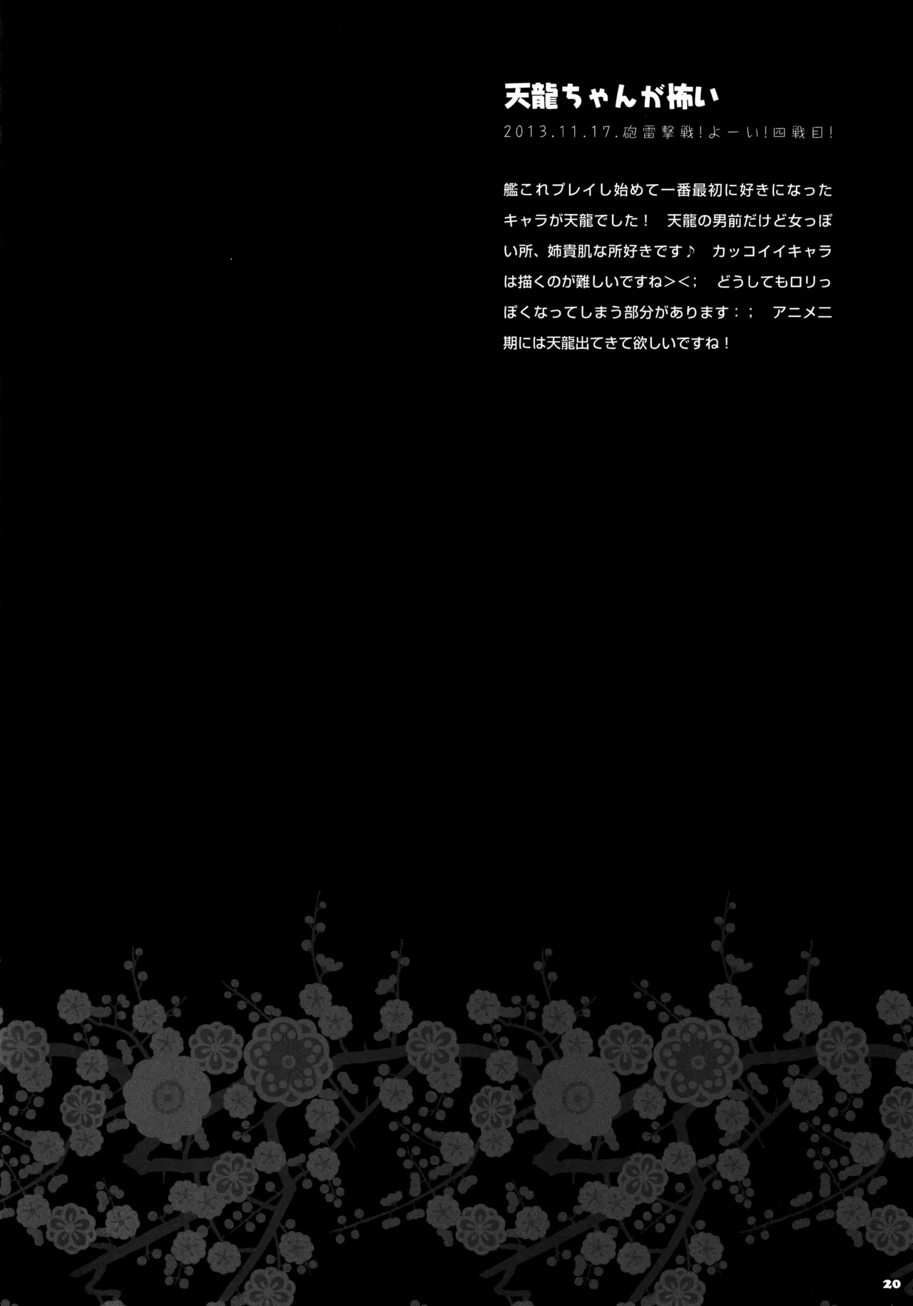 (C88) [KINOKONOMI (konomi)] KINOKOTICAL THEORY 4 KanColle Ero Soushuuhen (Kantai Collection -KanColle-) 图片编号 20