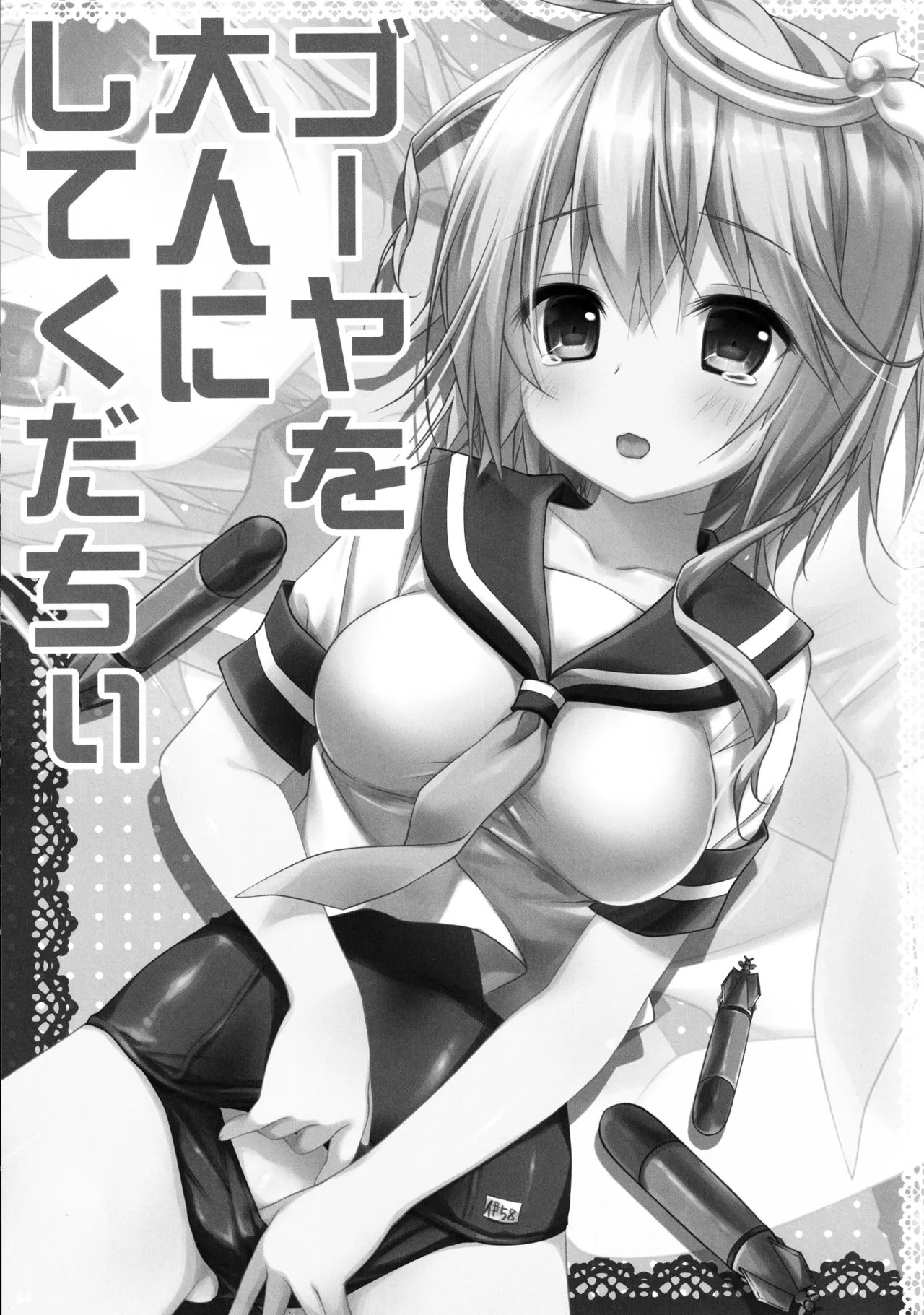 (C88) [KINOKONOMI (konomi)] KINOKOTICAL THEORY 4 KanColle Ero Soushuuhen (Kantai Collection -KanColle-) 图片编号 31