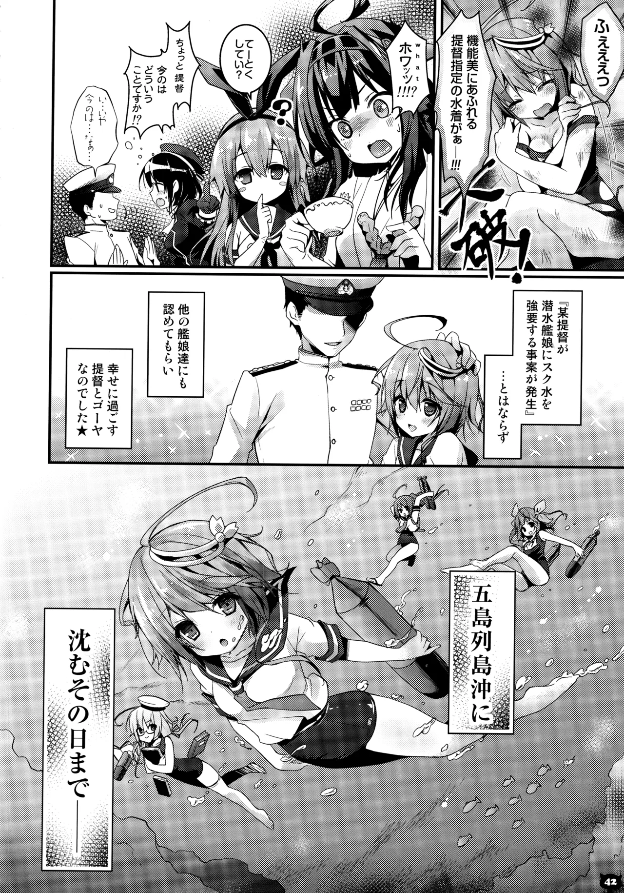 (C88) [KINOKONOMI (konomi)] KINOKOTICAL THEORY 4 KanColle Ero Soushuuhen (Kantai Collection -KanColle-) 图片编号 42