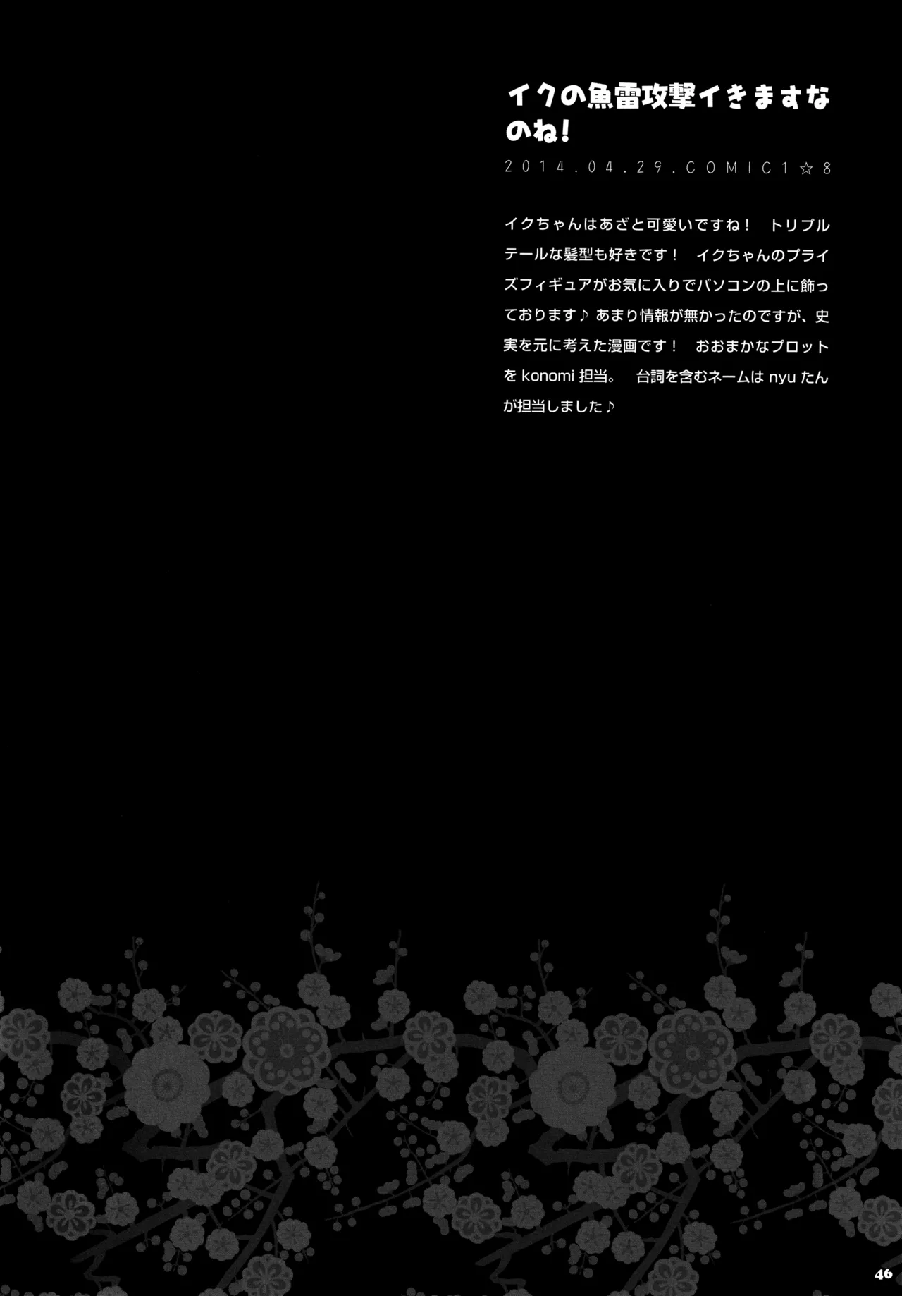 (C88) [KINOKONOMI (konomi)] KINOKOTICAL THEORY 4 KanColle Ero Soushuuhen (Kantai Collection -KanColle-) 图片编号 46