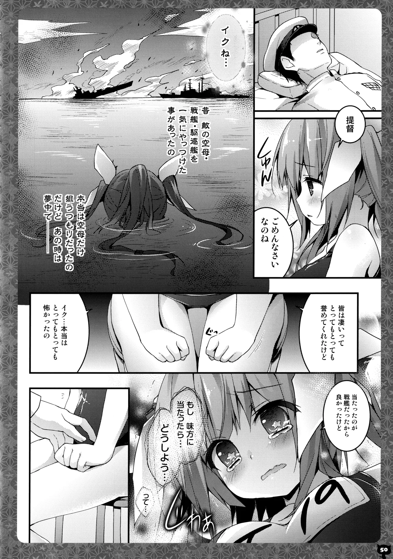 (C88) [KINOKONOMI (konomi)] KINOKOTICAL THEORY 4 KanColle Ero Soushuuhen (Kantai Collection -KanColle-) 图片编号 50