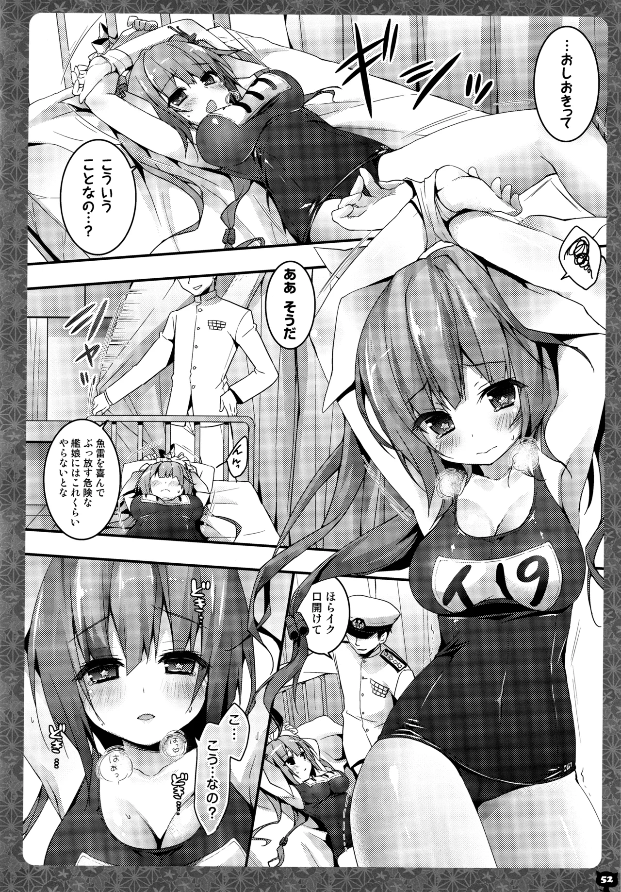 (C88) [KINOKONOMI (konomi)] KINOKOTICAL THEORY 4 KanColle Ero Soushuuhen (Kantai Collection -KanColle-) 图片编号 52