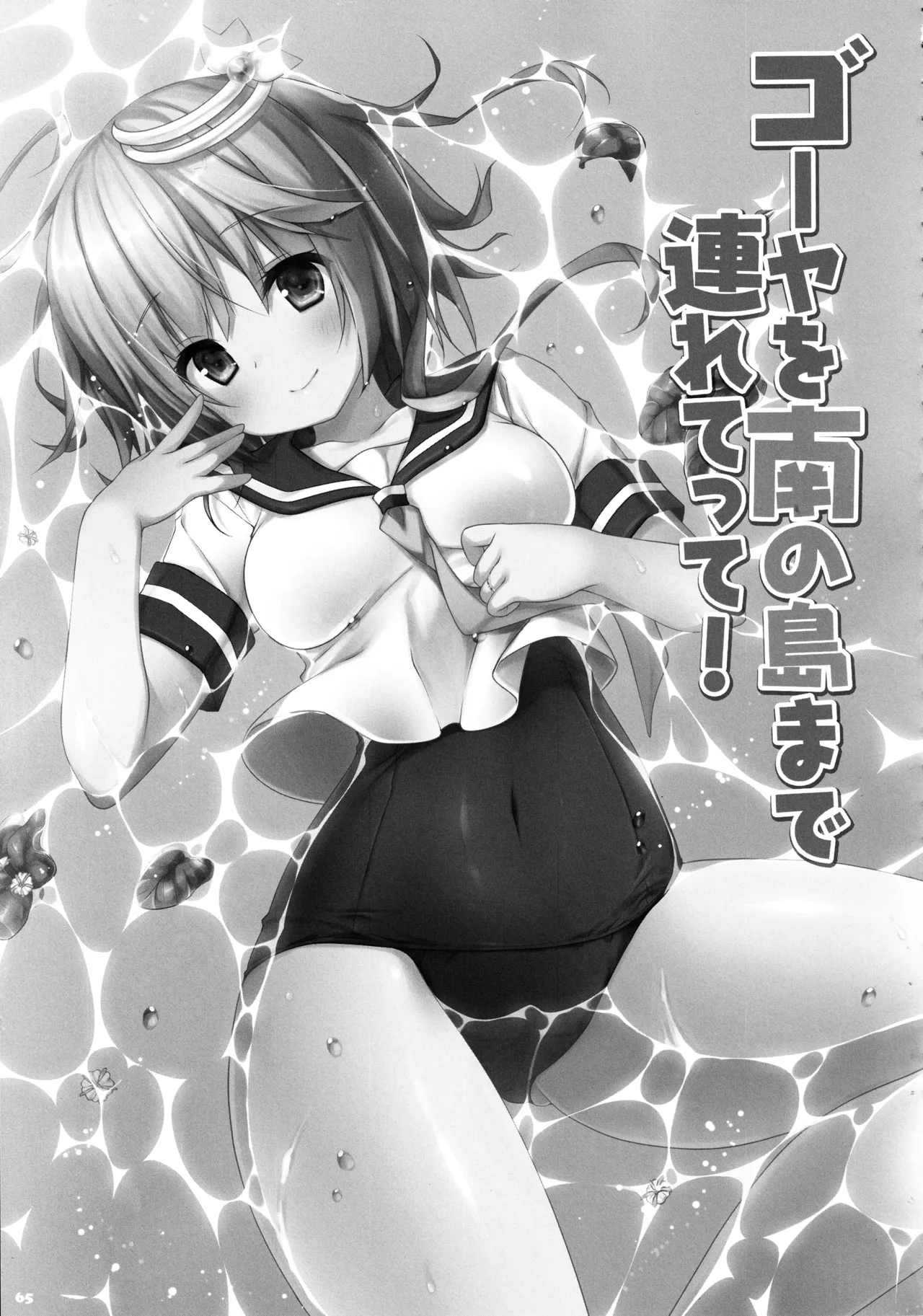 (C88) [KINOKONOMI (konomi)] KINOKOTICAL THEORY 4 KanColle Ero Soushuuhen (Kantai Collection -KanColle-) 图片编号 65