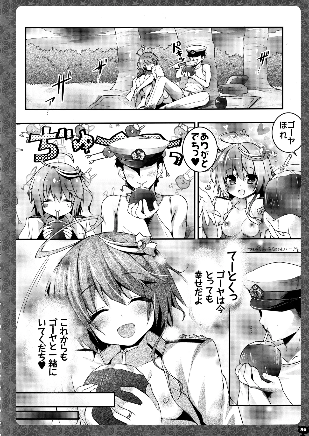 (C88) [KINOKONOMI (konomi)] KINOKOTICAL THEORY 4 KanColle Ero Soushuuhen (Kantai Collection -KanColle-) 图片编号 80