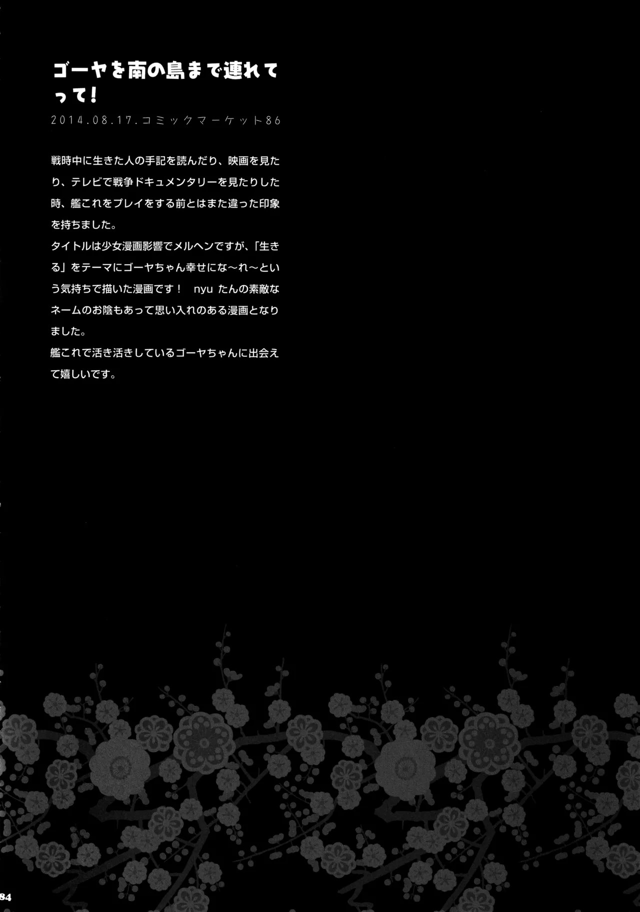 (C88) [KINOKONOMI (konomi)] KINOKOTICAL THEORY 4 KanColle Ero Soushuuhen (Kantai Collection -KanColle-) 图片编号 84