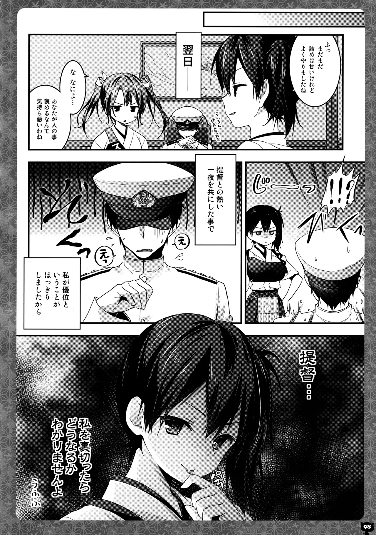 (C88) [KINOKONOMI (konomi)] KINOKOTICAL THEORY 4 KanColle Ero Soushuuhen (Kantai Collection -KanColle-) 图片编号 98