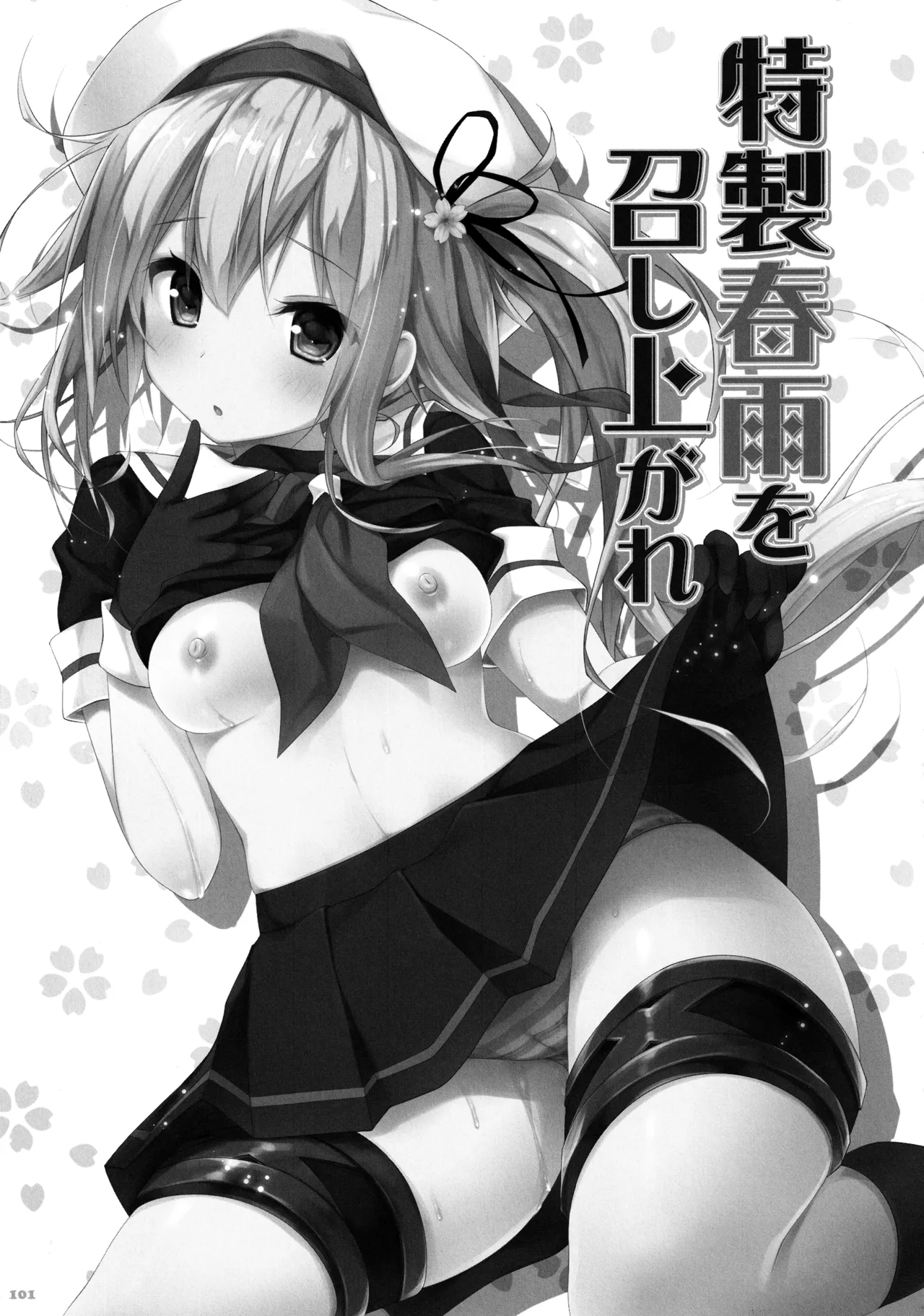 (C88) [KINOKONOMI (konomi)] KINOKOTICAL THEORY 4 KanColle Ero Soushuuhen (Kantai Collection -KanColle-) 图片编号 101