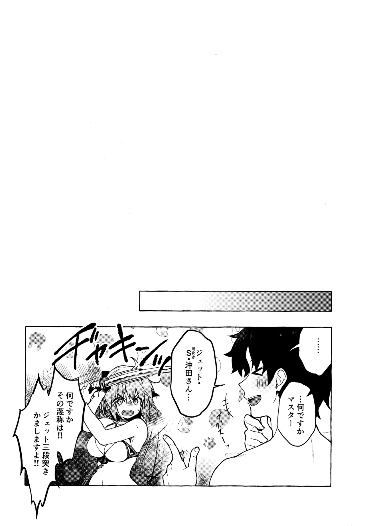 (C97) [KINOKONOMI (konomi)] KINOKOTICAL THEORY 7 Okita-san Shitataru Soushuuhen (Fate/Grand Order) 画像番号 14