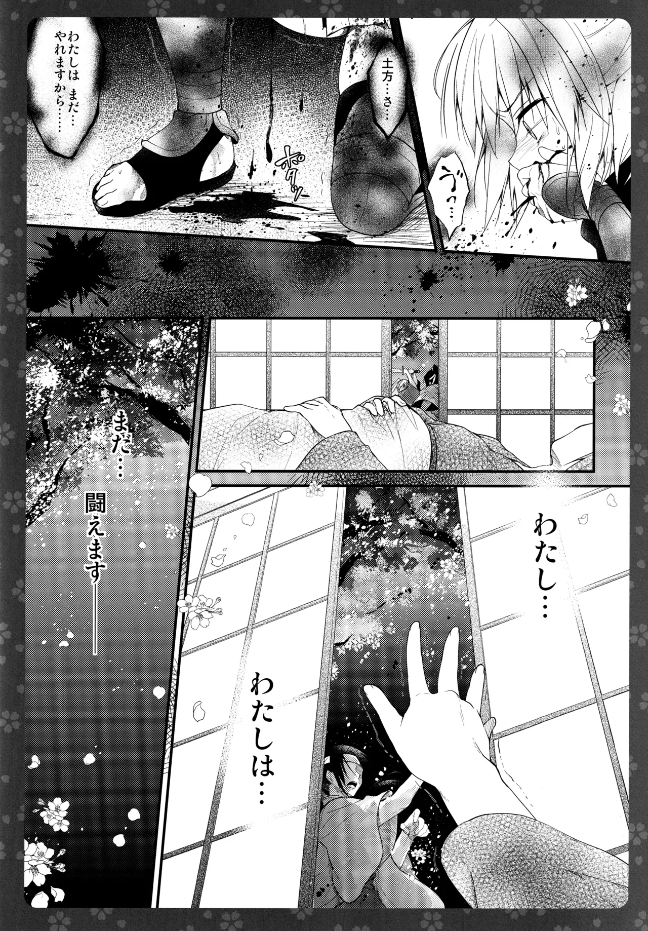 (C97) [KINOKONOMI (konomi)] KINOKOTICAL THEORY 7 Okita-san Shitataru Soushuuhen (Fate/Grand Order) 画像番号 36