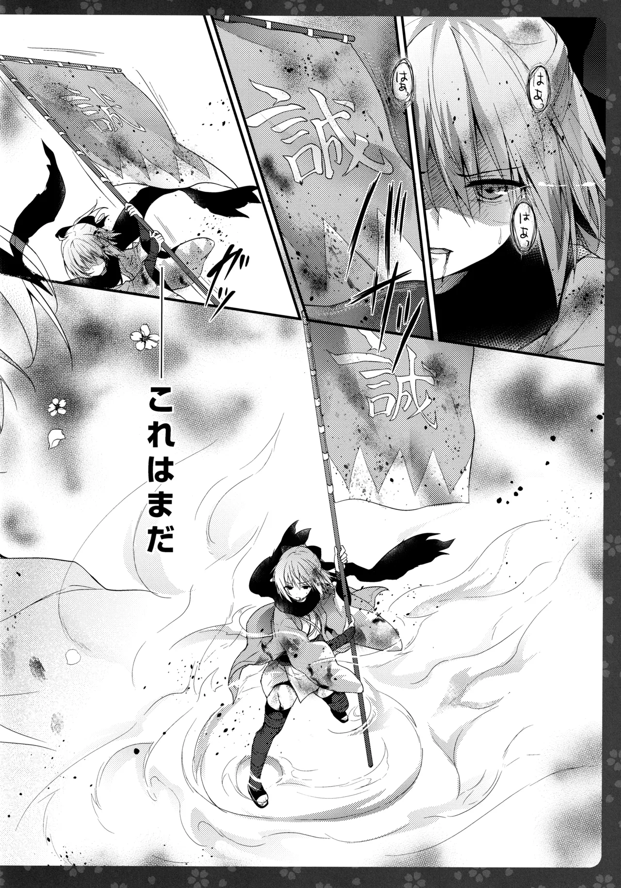 (C97) [KINOKONOMI (konomi)] KINOKOTICAL THEORY 7 Okita-san Shitataru Soushuuhen (Fate/Grand Order) 画像番号 48