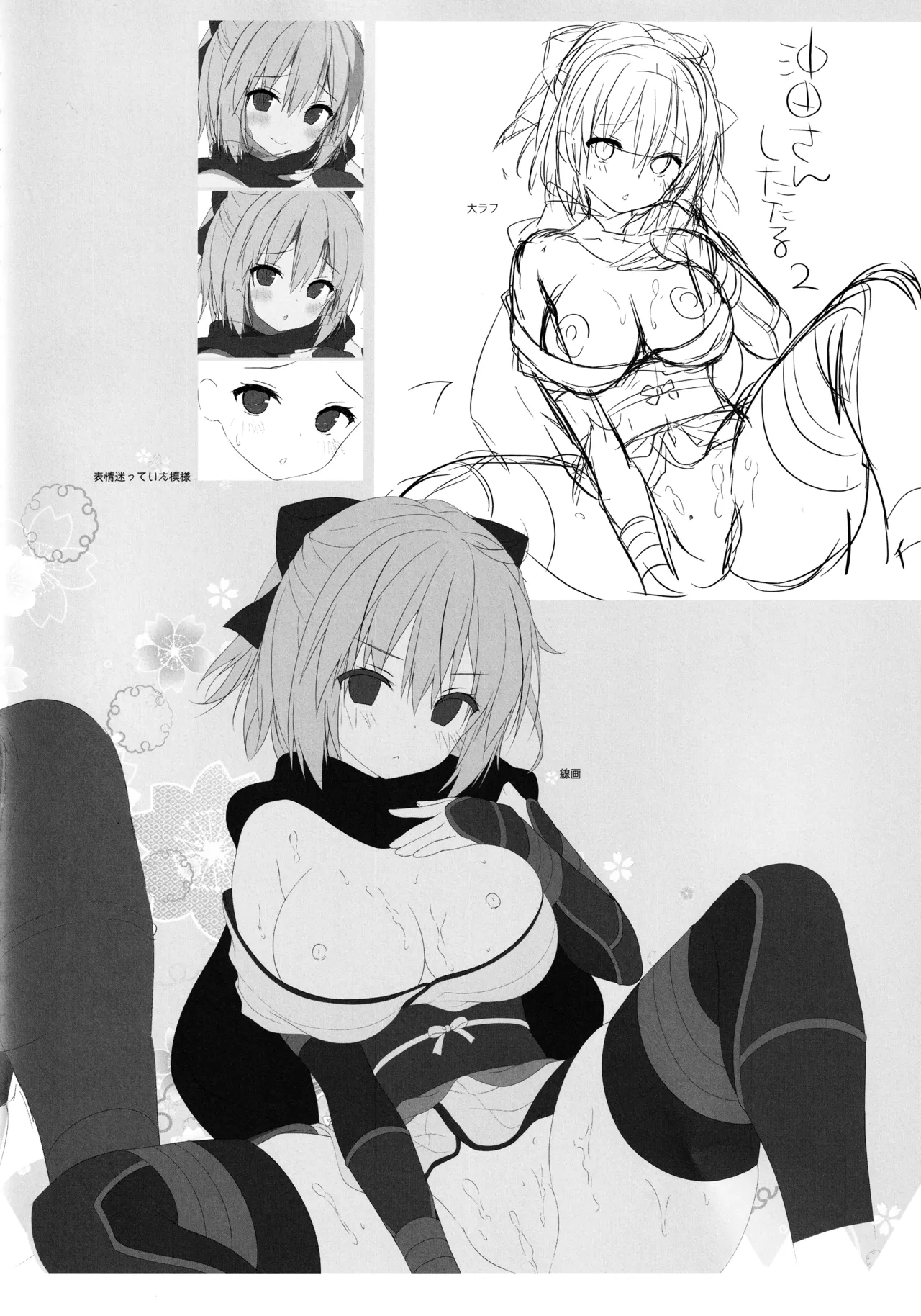 (C97) [KINOKONOMI (konomi)] KINOKOTICAL THEORY 7 Okita-san Shitataru Soushuuhen (Fate/Grand Order) 画像番号 50