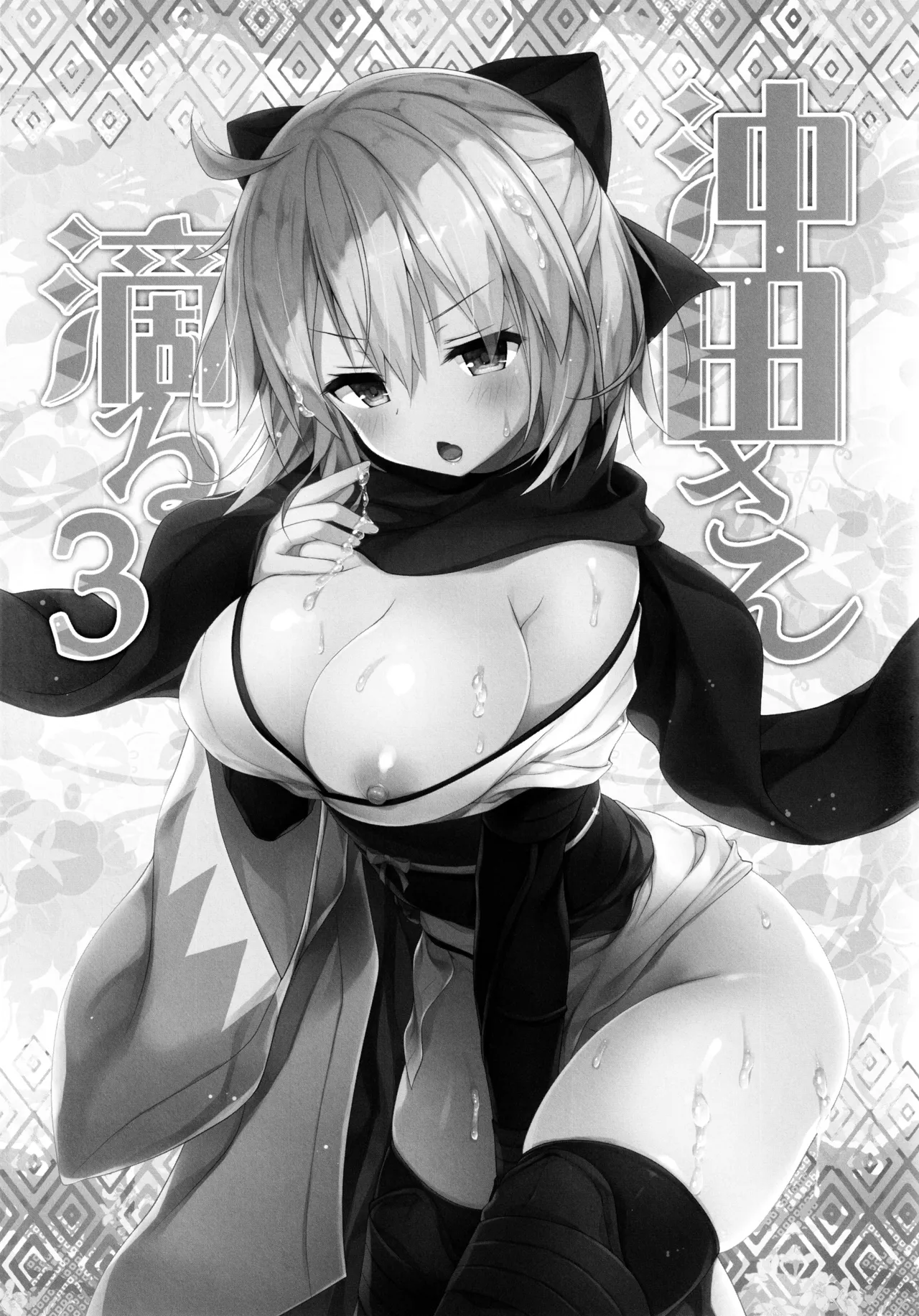 (C97) [KINOKONOMI (konomi)] KINOKOTICAL THEORY 7 Okita-san Shitataru Soushuuhen (Fate/Grand Order) 画像番号 53