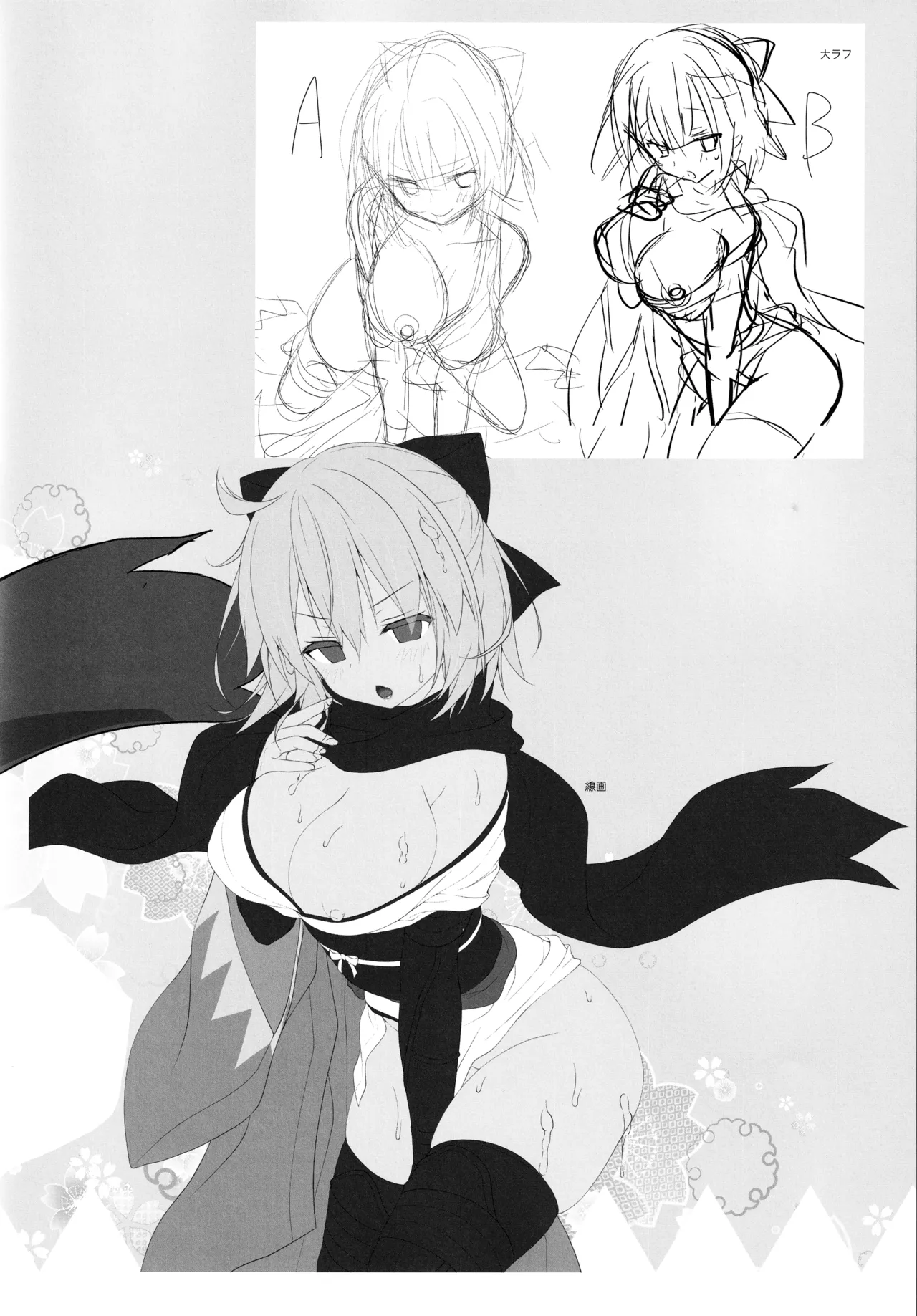 (C97) [KINOKONOMI (konomi)] KINOKOTICAL THEORY 7 Okita-san Shitataru Soushuuhen (Fate/Grand Order) 画像番号 66