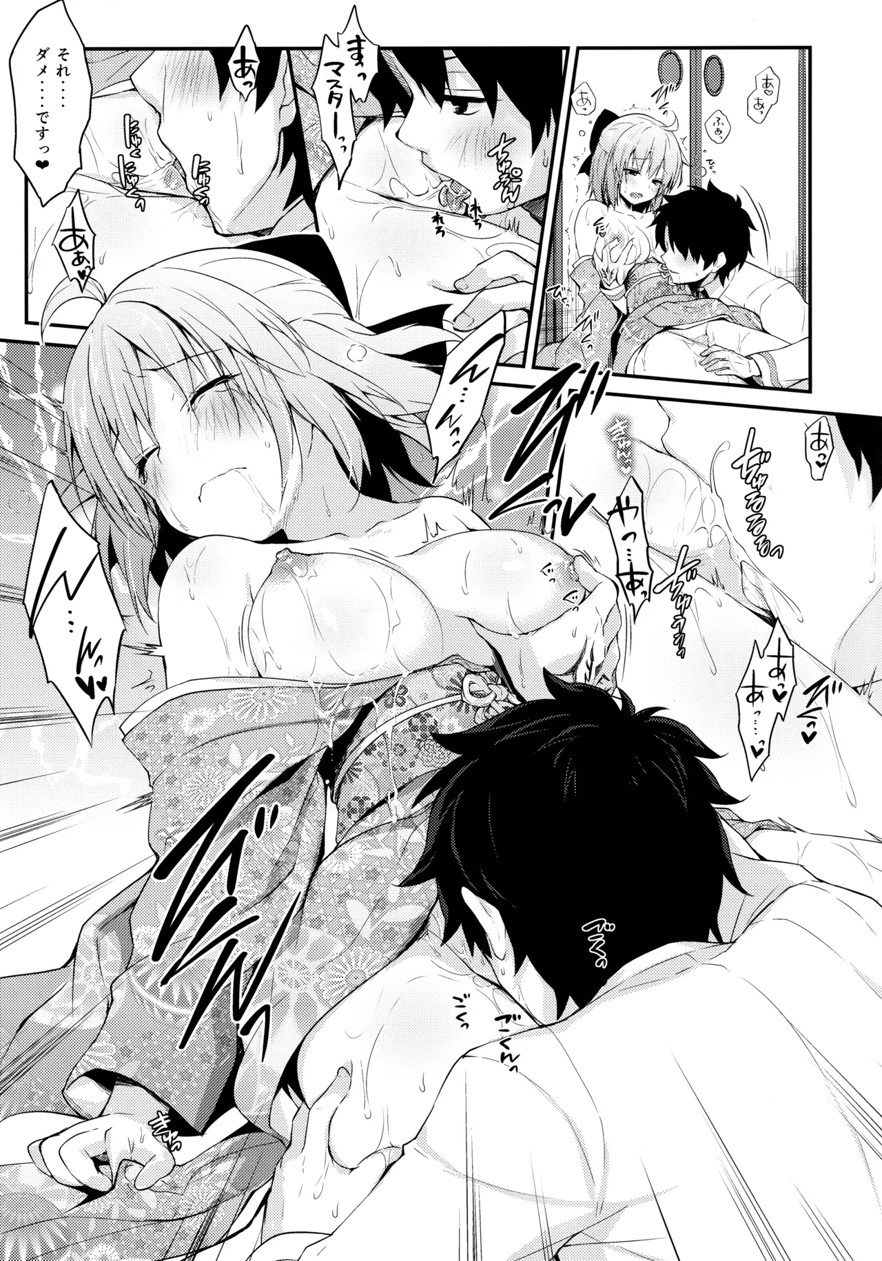 (C97) [KINOKONOMI (konomi)] KINOKOTICAL THEORY 7 Okita-san Shitataru Soushuuhen (Fate/Grand Order) 画像番号 77