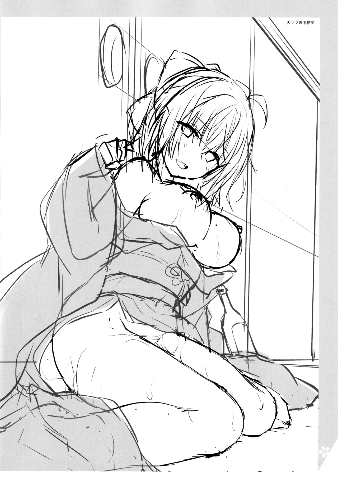 (C97) [KINOKONOMI (konomi)] KINOKOTICAL THEORY 7 Okita-san Shitataru Soushuuhen (Fate/Grand Order) 画像番号 85