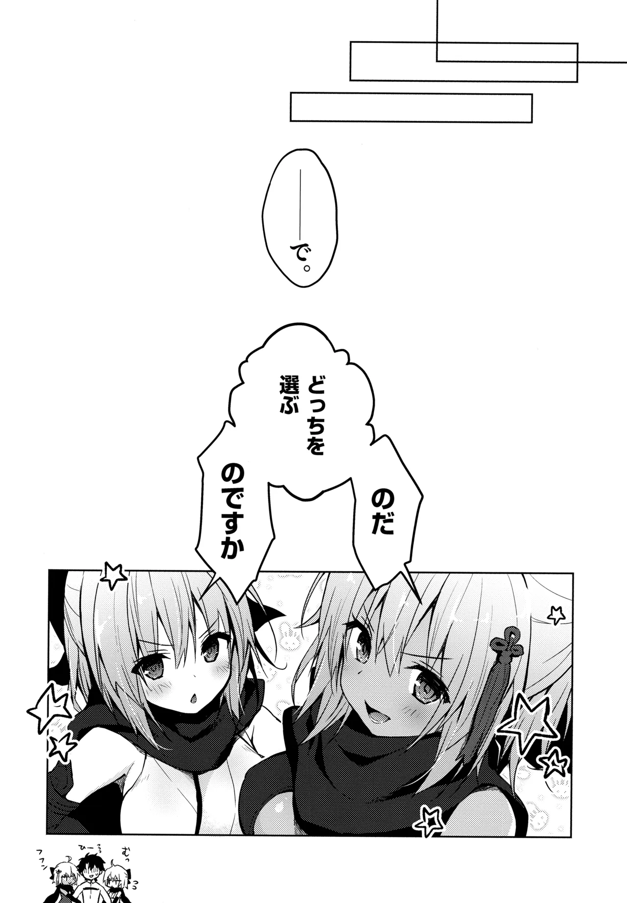 (C97) [KINOKONOMI (konomi)] KINOKOTICAL THEORY 7 Okita-san Shitataru Soushuuhen (Fate/Grand Order) 画像番号 102