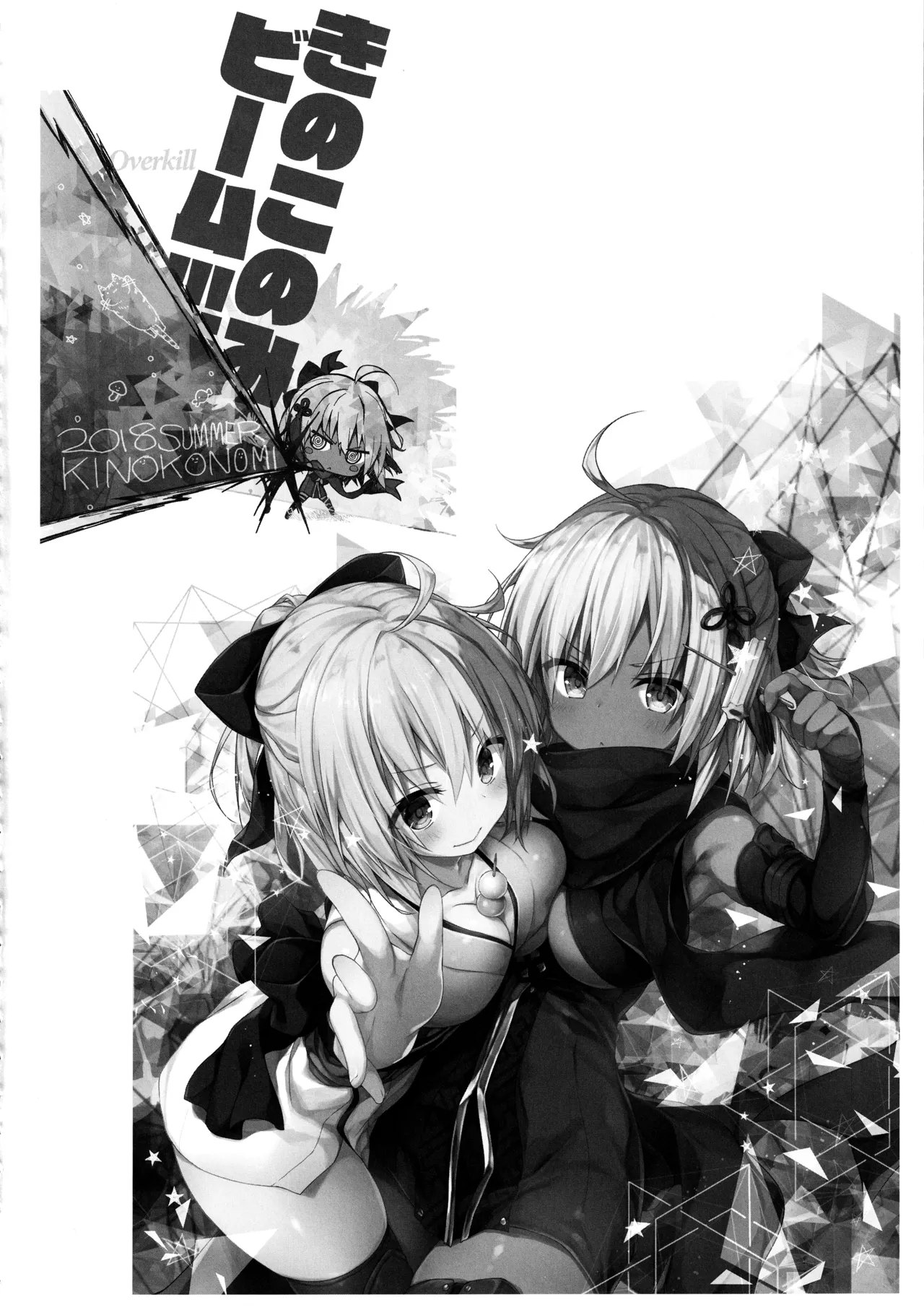 (C97) [KINOKONOMI (konomi)] KINOKOTICAL THEORY 7 Okita-san Shitataru Soushuuhen (Fate/Grand Order) 画像番号 114