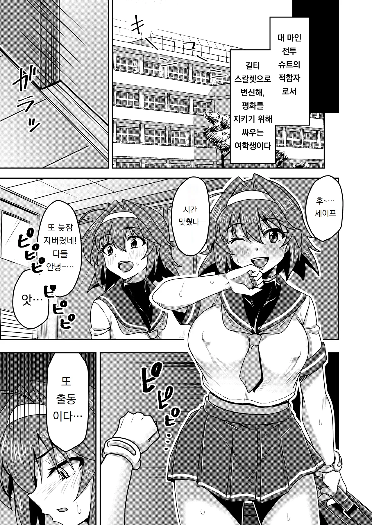 [SUGAR MAPLE (Yunodon)] 전희제재 길티 스칼렛 Senki Seisai Guilty Scarlet numero di immagine  10