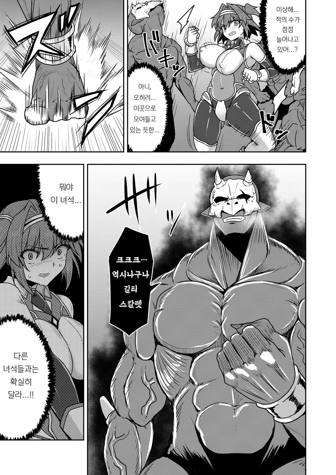 [SUGAR MAPLE (Yunodon)] 전희제재 길티 스칼렛 Senki Seisai Guilty Scarlet numero di immagine  12