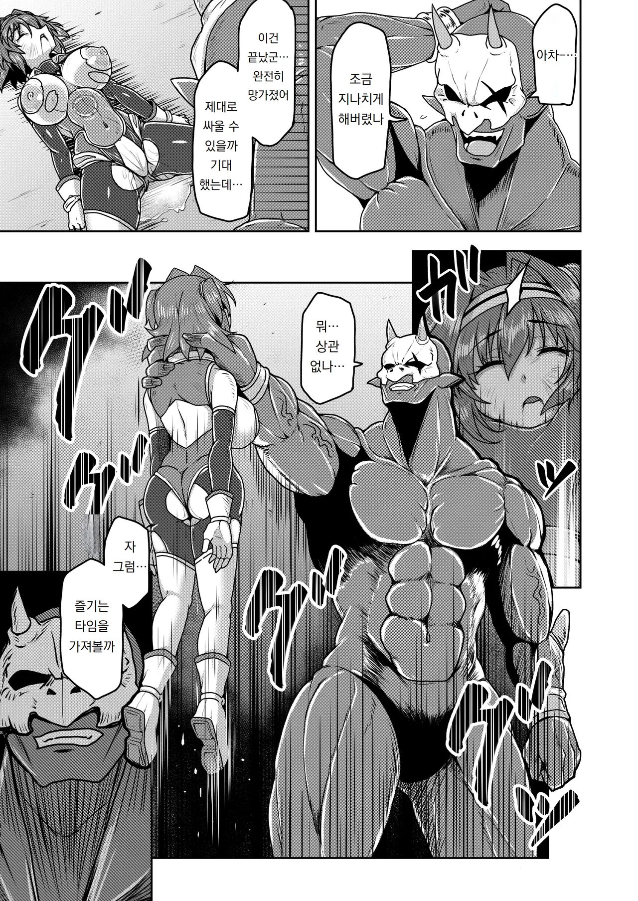 [SUGAR MAPLE (Yunodon)] 전희제재 길티 스칼렛 Senki Seisai Guilty Scarlet numero di immagine  16