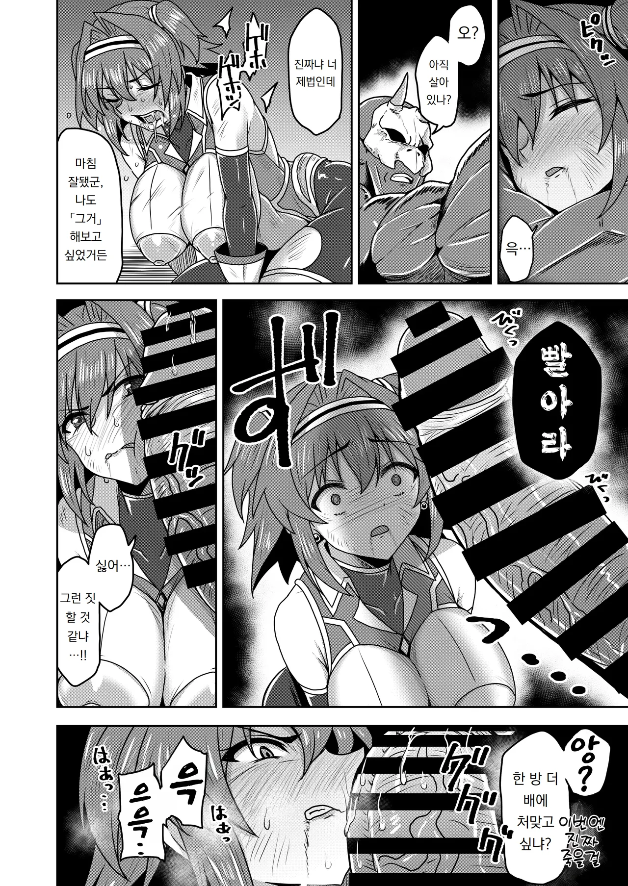 [SUGAR MAPLE (Yunodon)] 전희제재 길티 스칼렛 Senki Seisai Guilty Scarlet numero di immagine  17