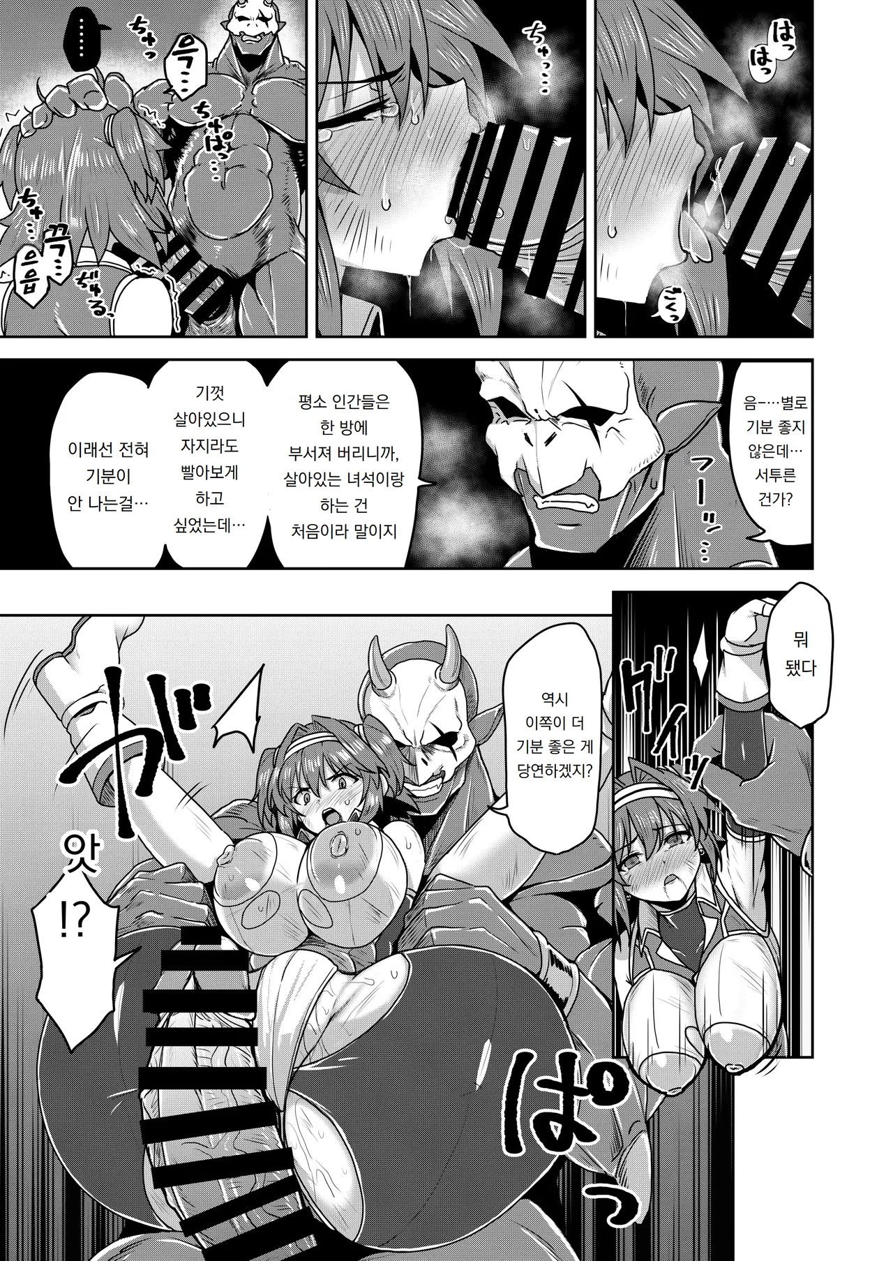 [SUGAR MAPLE (Yunodon)] 전희제재 길티 스칼렛 Senki Seisai Guilty Scarlet numero di immagine  18