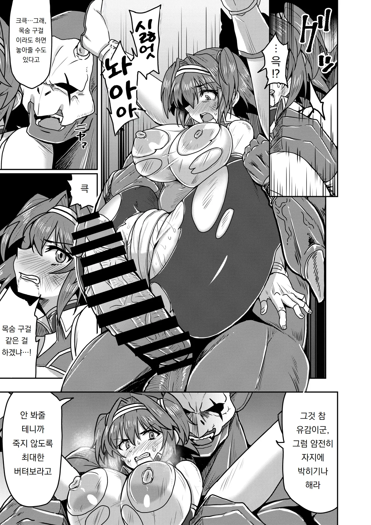 [SUGAR MAPLE (Yunodon)] 전희제재 길티 스칼렛 Senki Seisai Guilty Scarlet numero di immagine  20