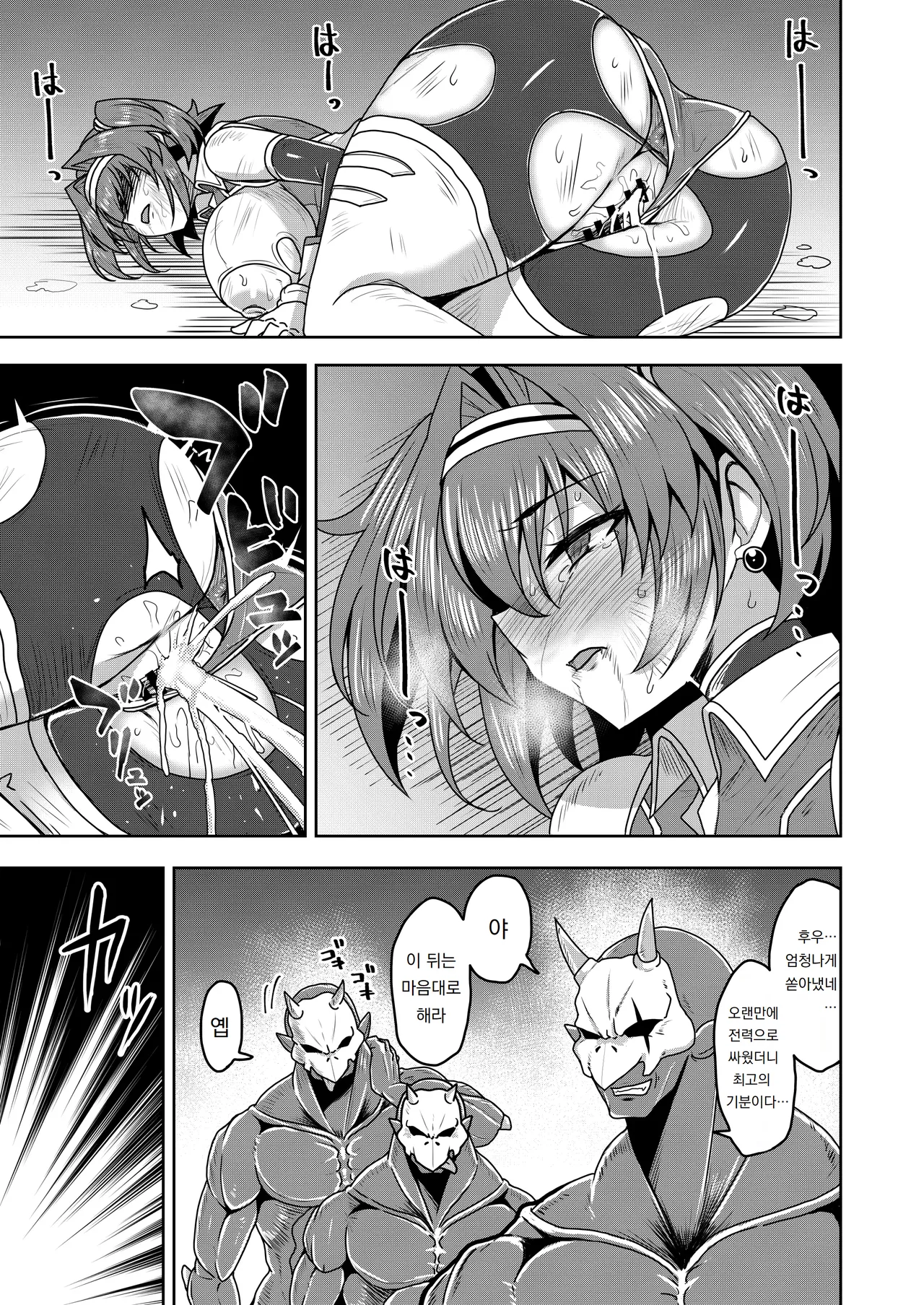 [SUGAR MAPLE (Yunodon)] 전희제재 길티 스칼렛 Senki Seisai Guilty Scarlet numero di immagine  28