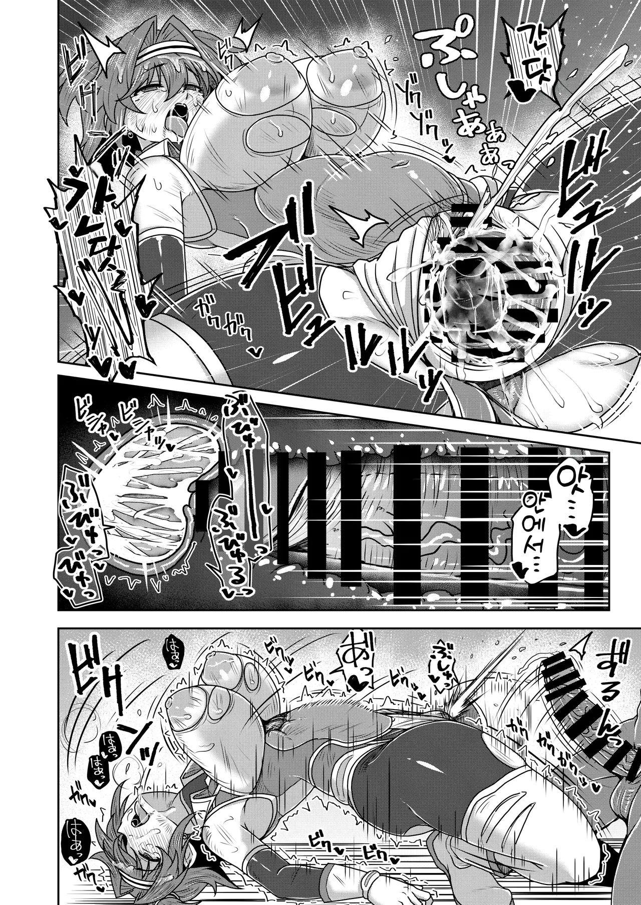 [SUGAR MAPLE (Yunodon)] 전희제재 길티 스칼렛 Senki Seisai Guilty Scarlet numero di immagine  37